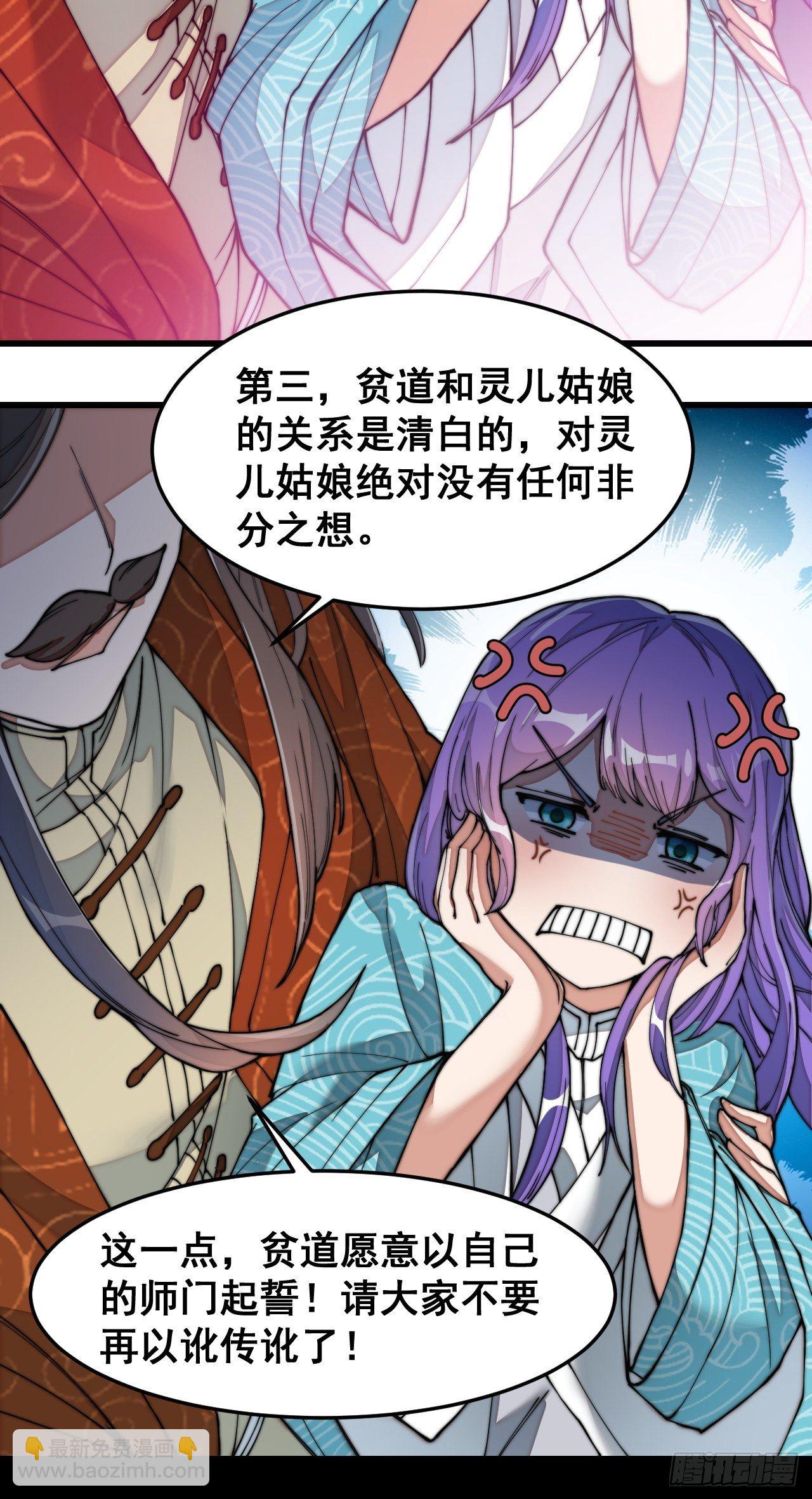 第二十九话：惊不惊喜，意不意外34