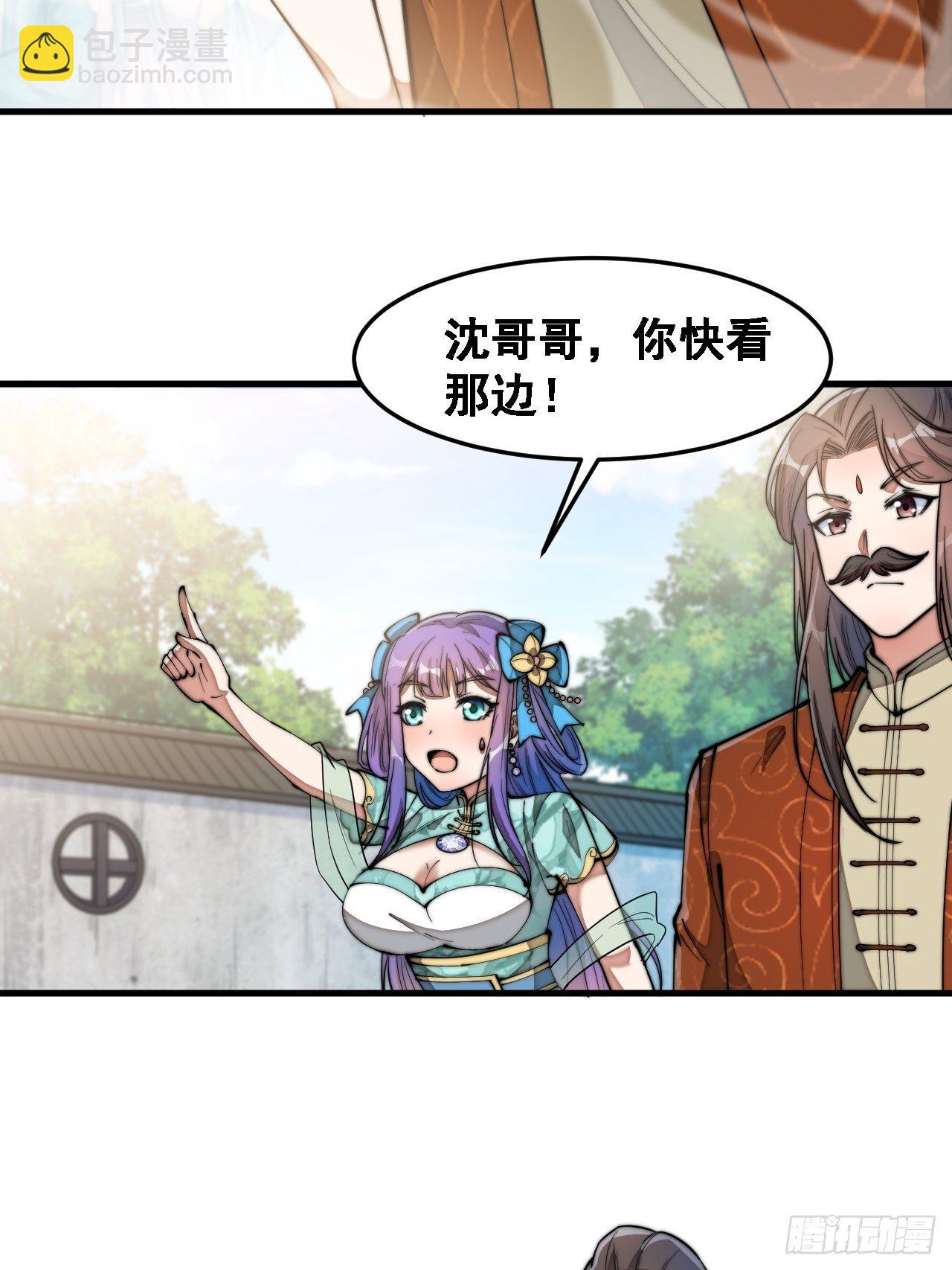 第二十九话：惊不惊喜，意不意外38