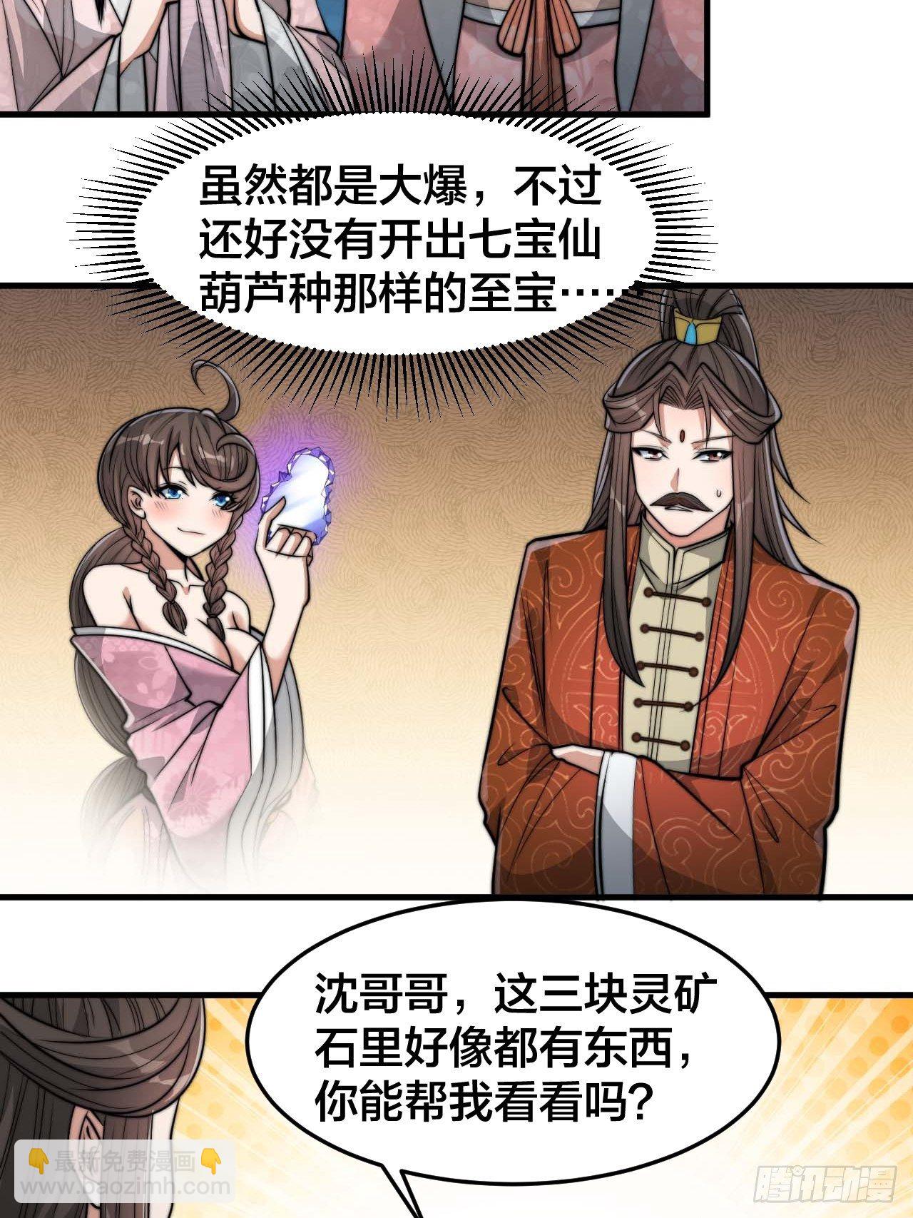 第二十九话：惊不惊喜，意不意外4
