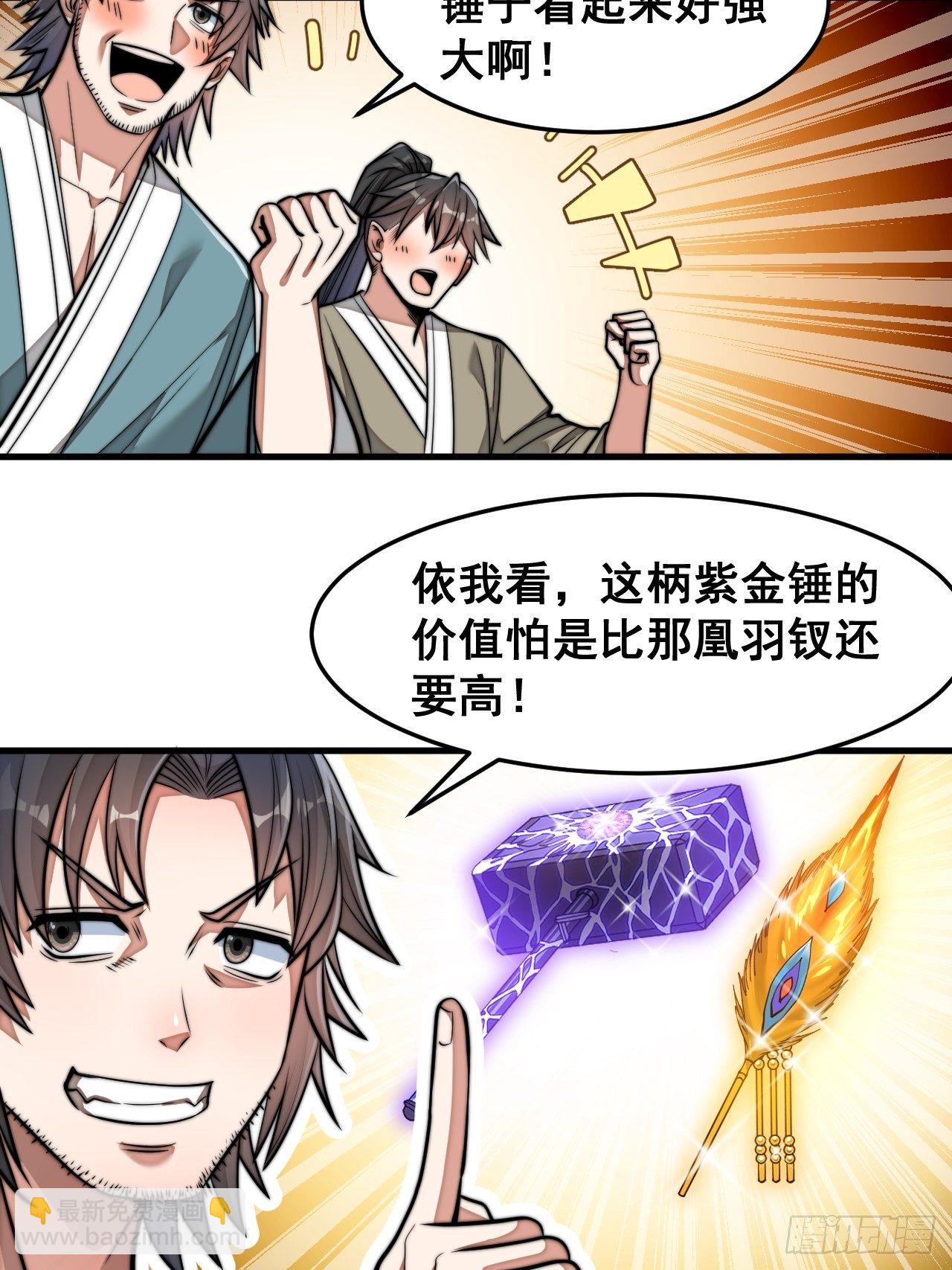 第三十话：机智一匹宋掌柜17