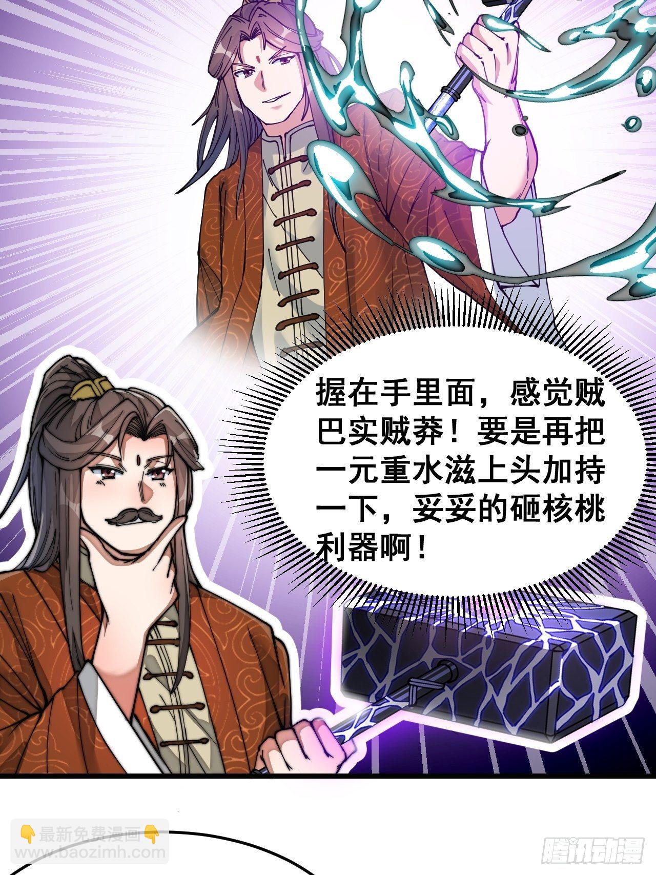 第三十话：机智一匹宋掌柜26