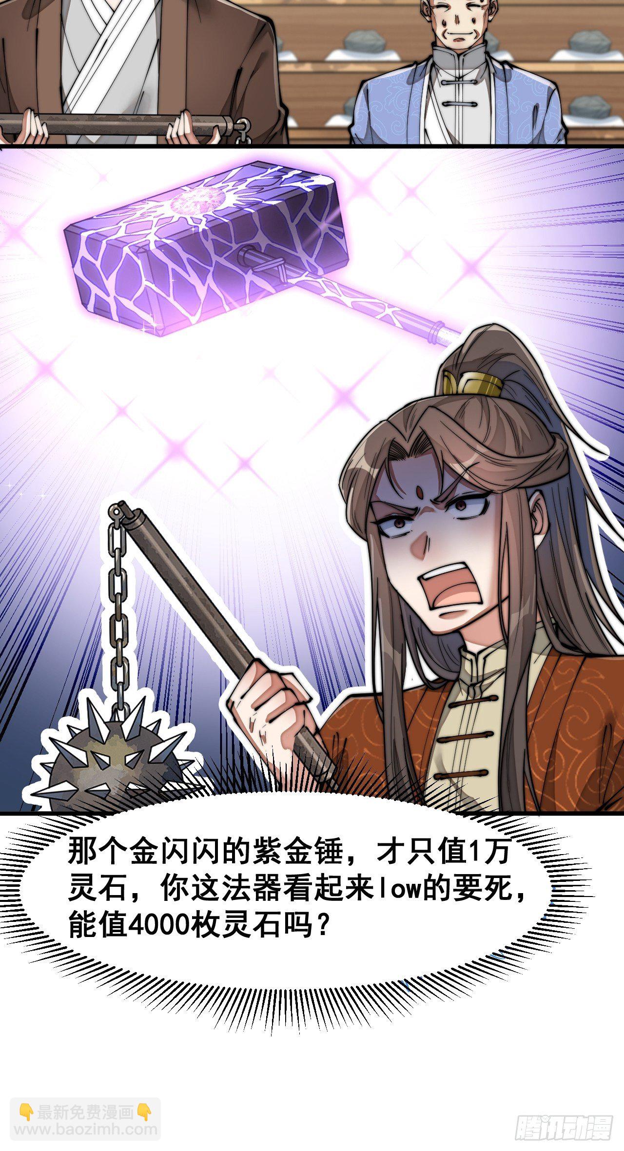 第三十话：机智一匹宋掌柜34