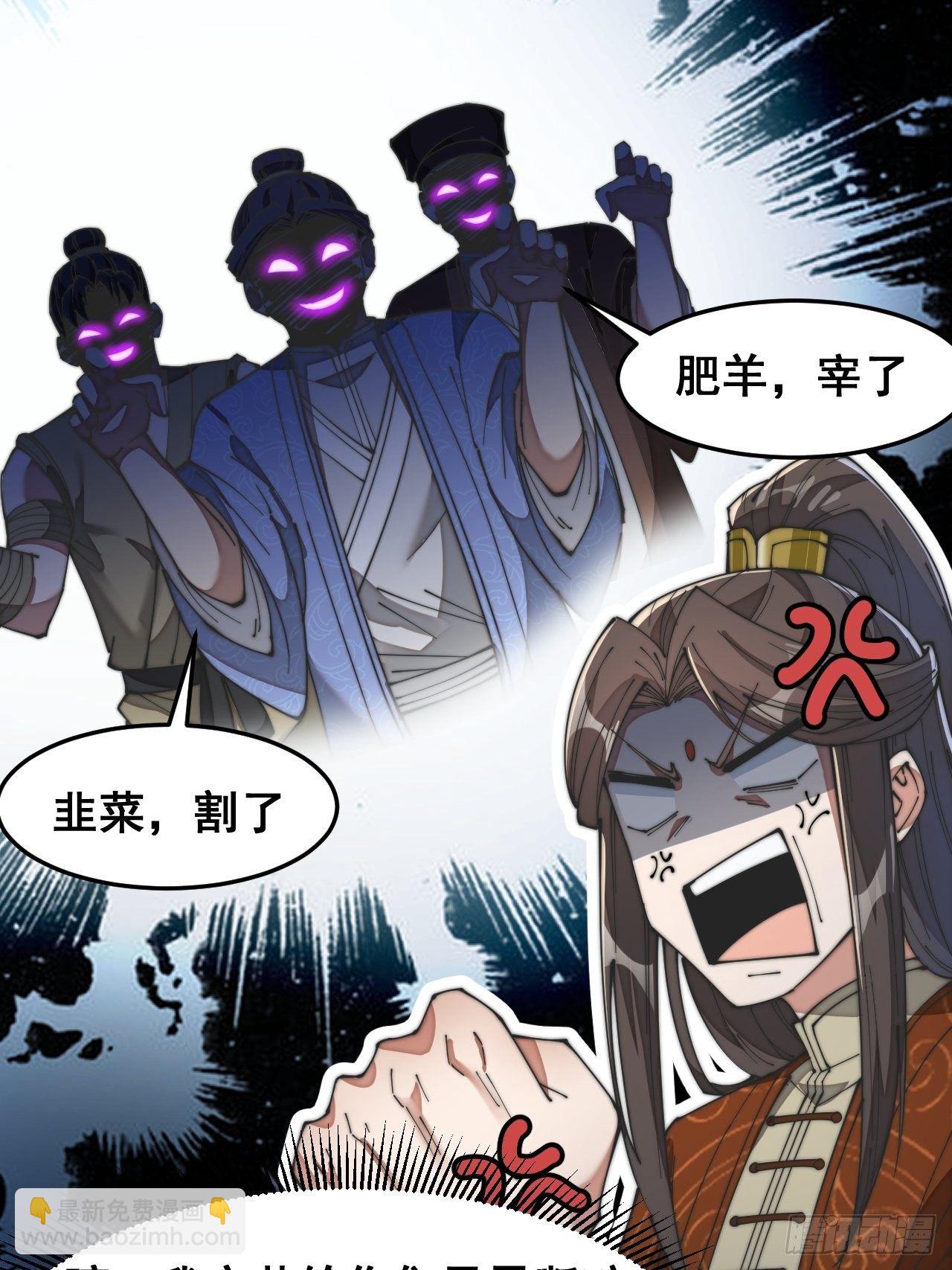 第三十话：机智一匹宋掌柜35