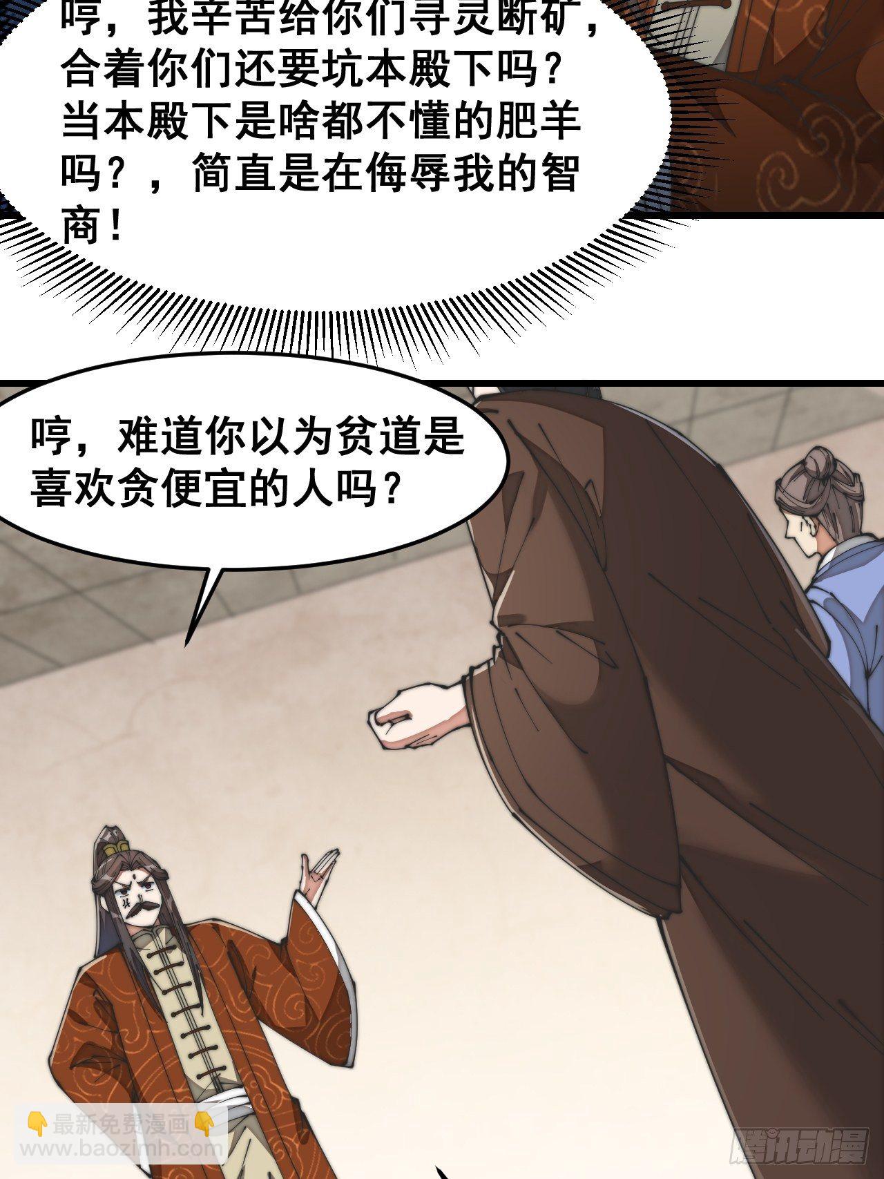 第三十话：机智一匹宋掌柜36