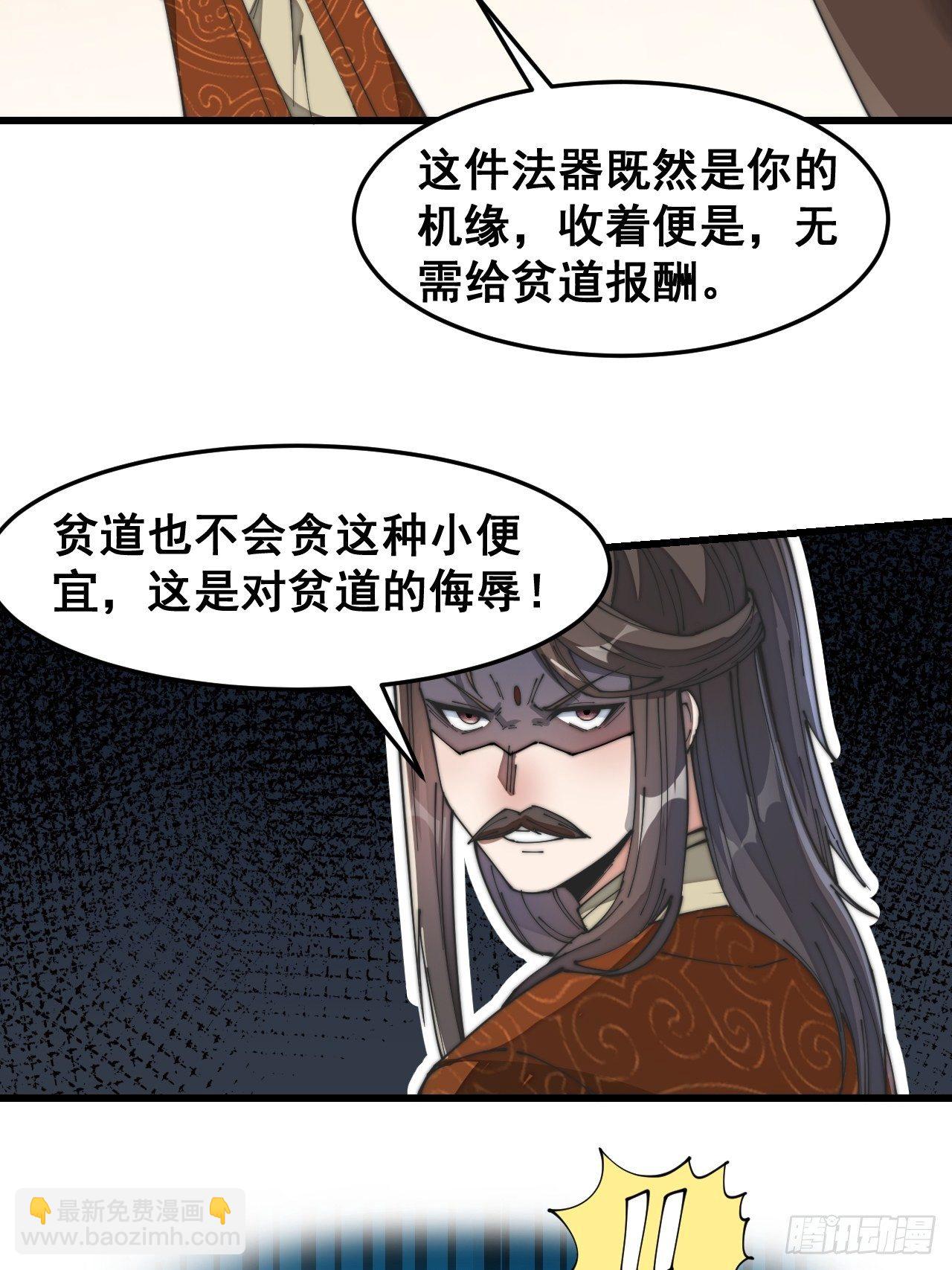 第三十话：机智一匹宋掌柜37