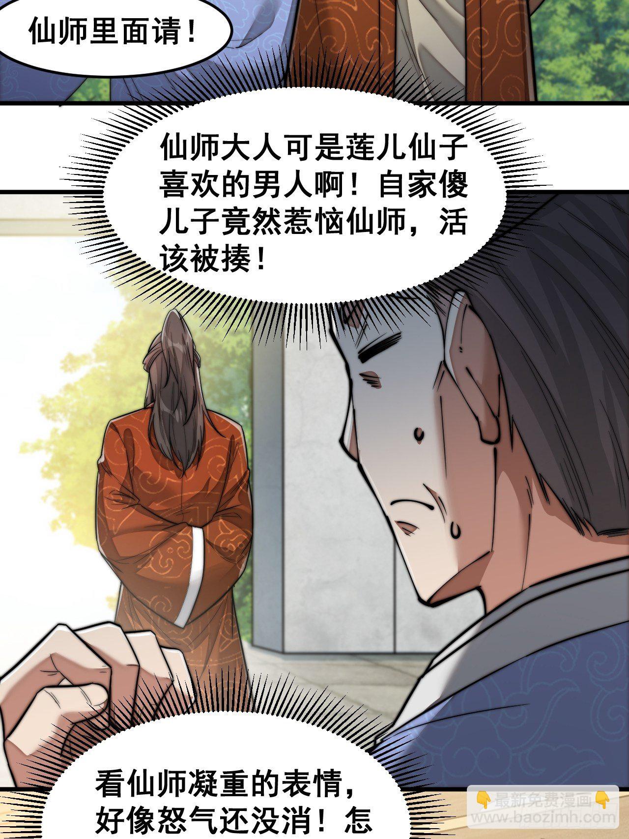第三十话：机智一匹宋掌柜4