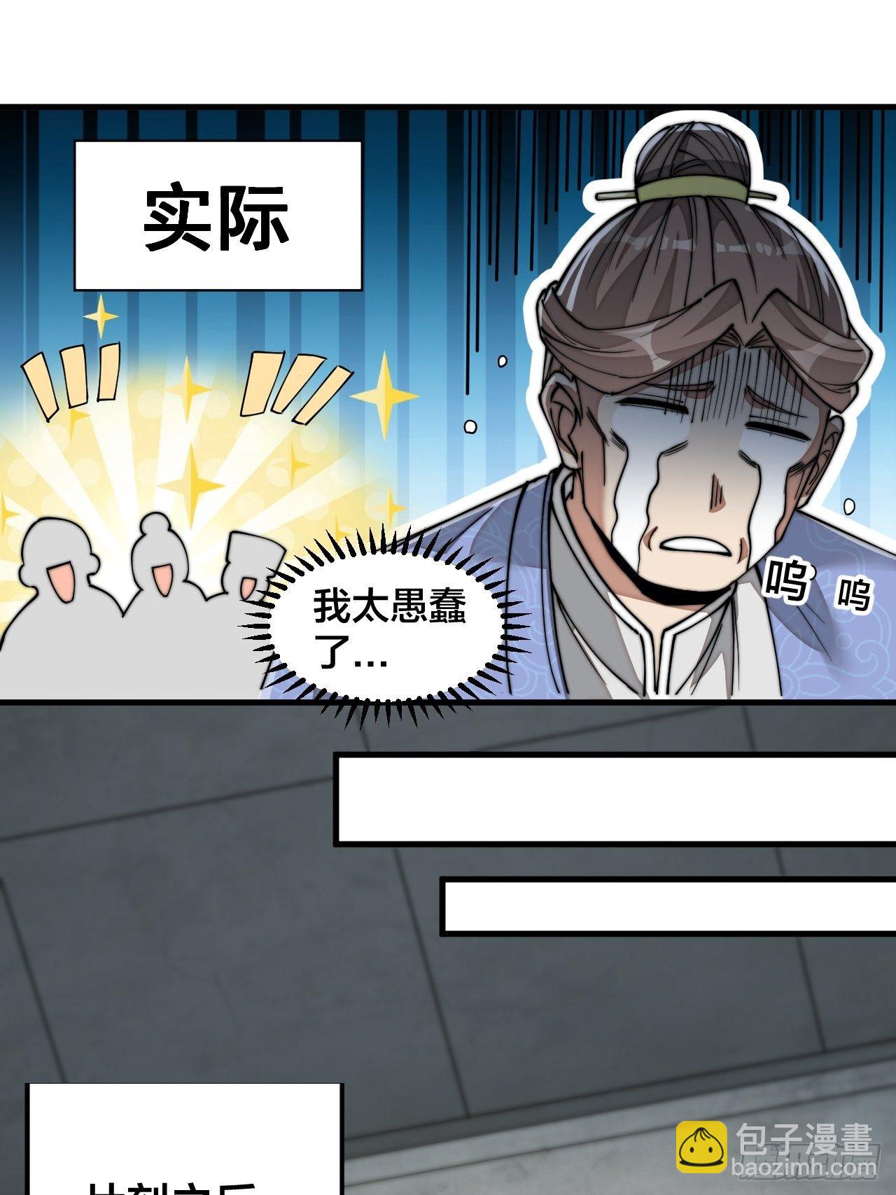 第三十话：机智一匹宋掌柜46