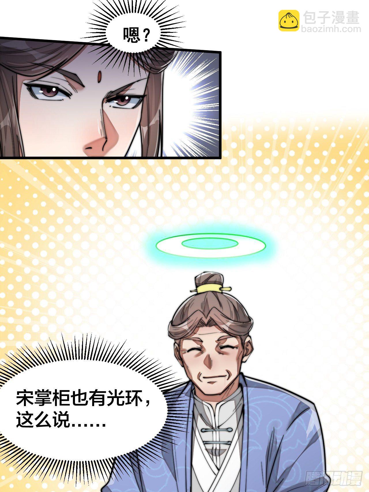第三十话：机智一匹宋掌柜8