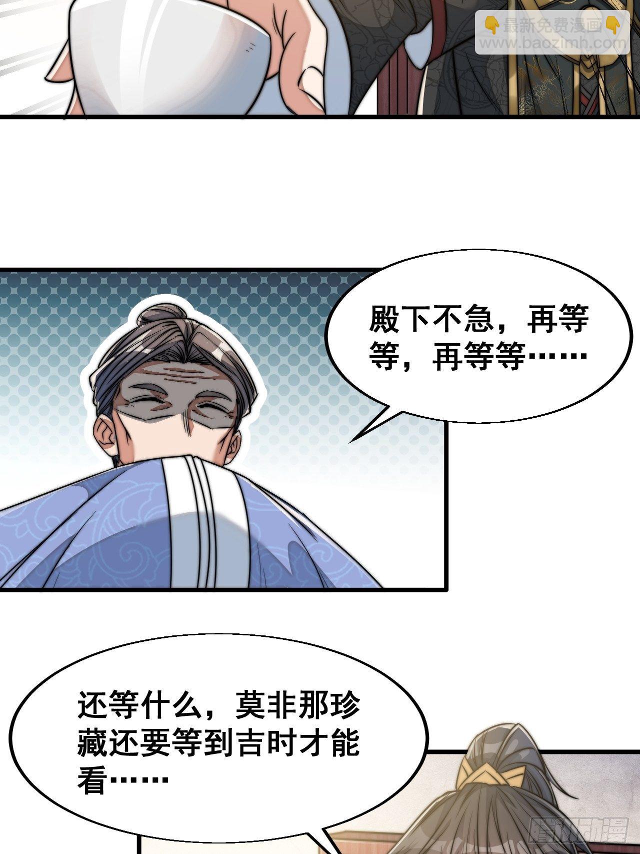 第三十一话：本殿下真的是六皇子17