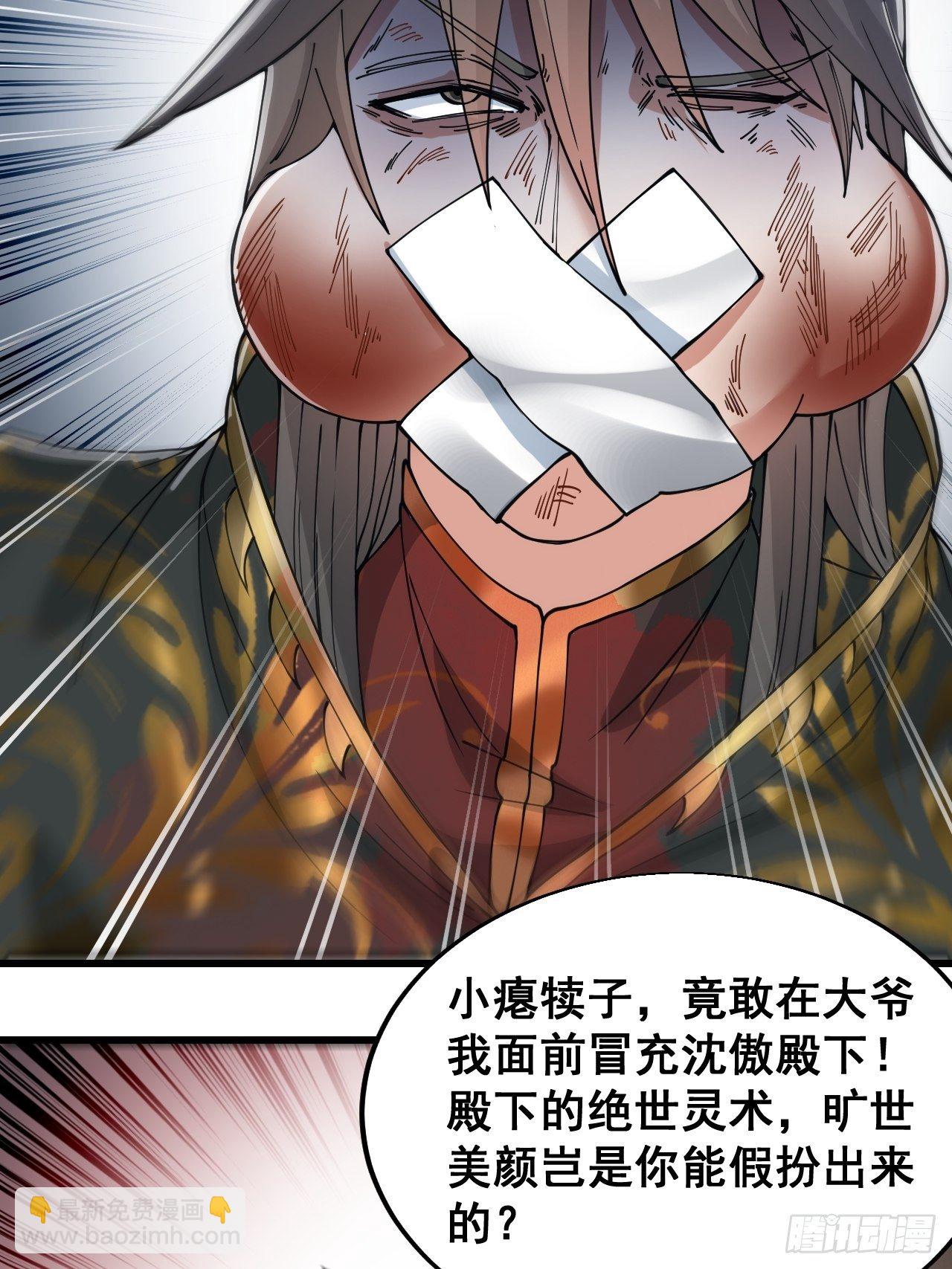 第三十一话：本殿下真的是六皇子27