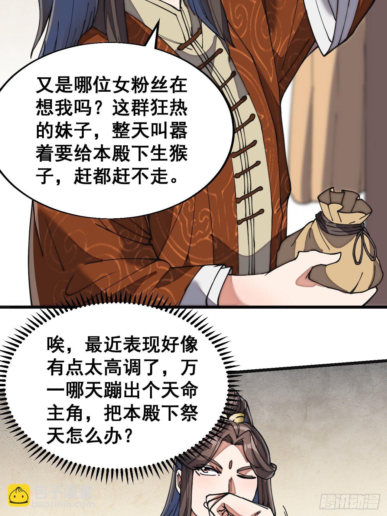 第三十一话：本殿下真的是六皇子43