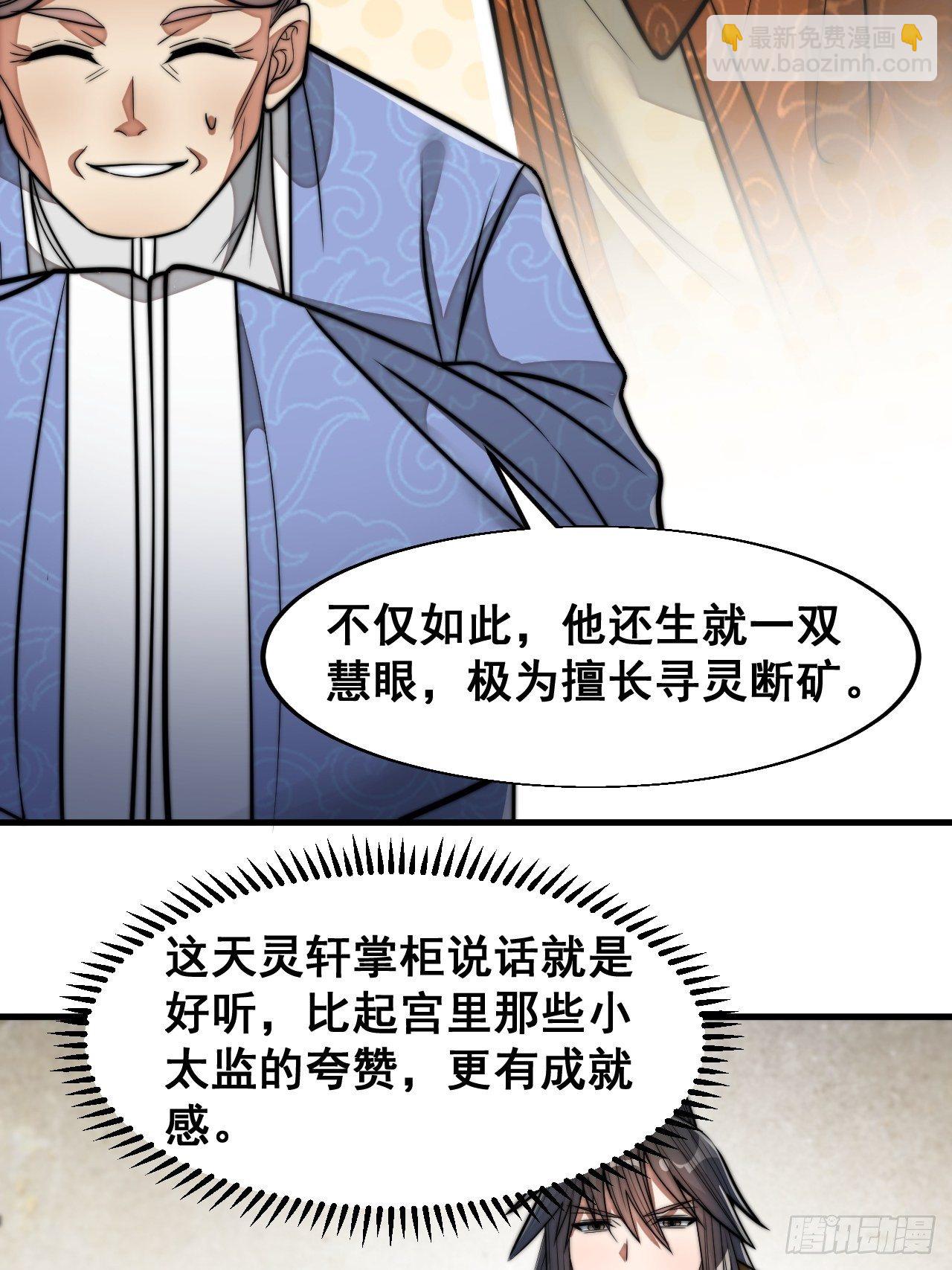 第三十一话：本殿下真的是六皇子9