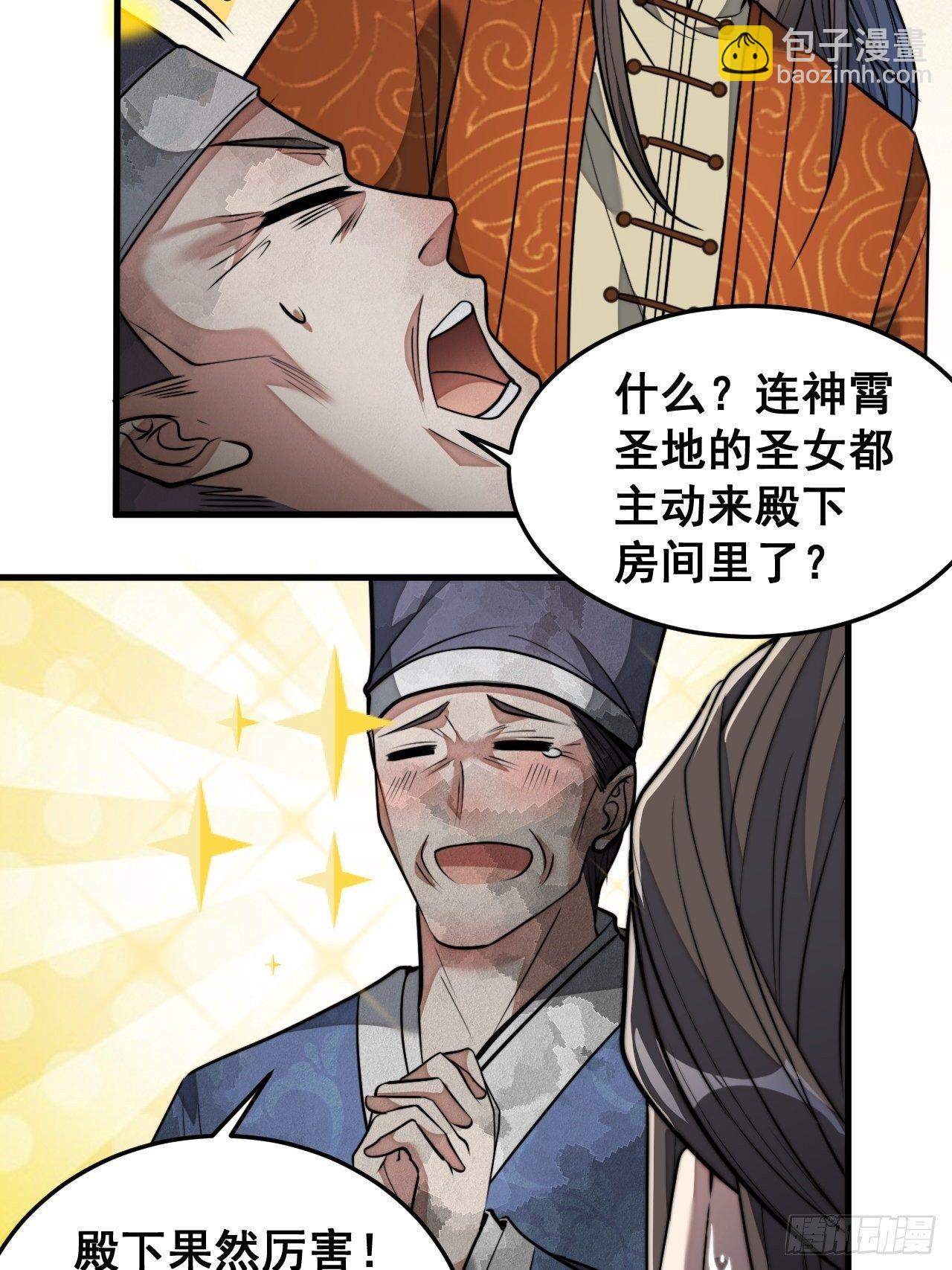 第三十三话：神霄圣地，白虎圣女17