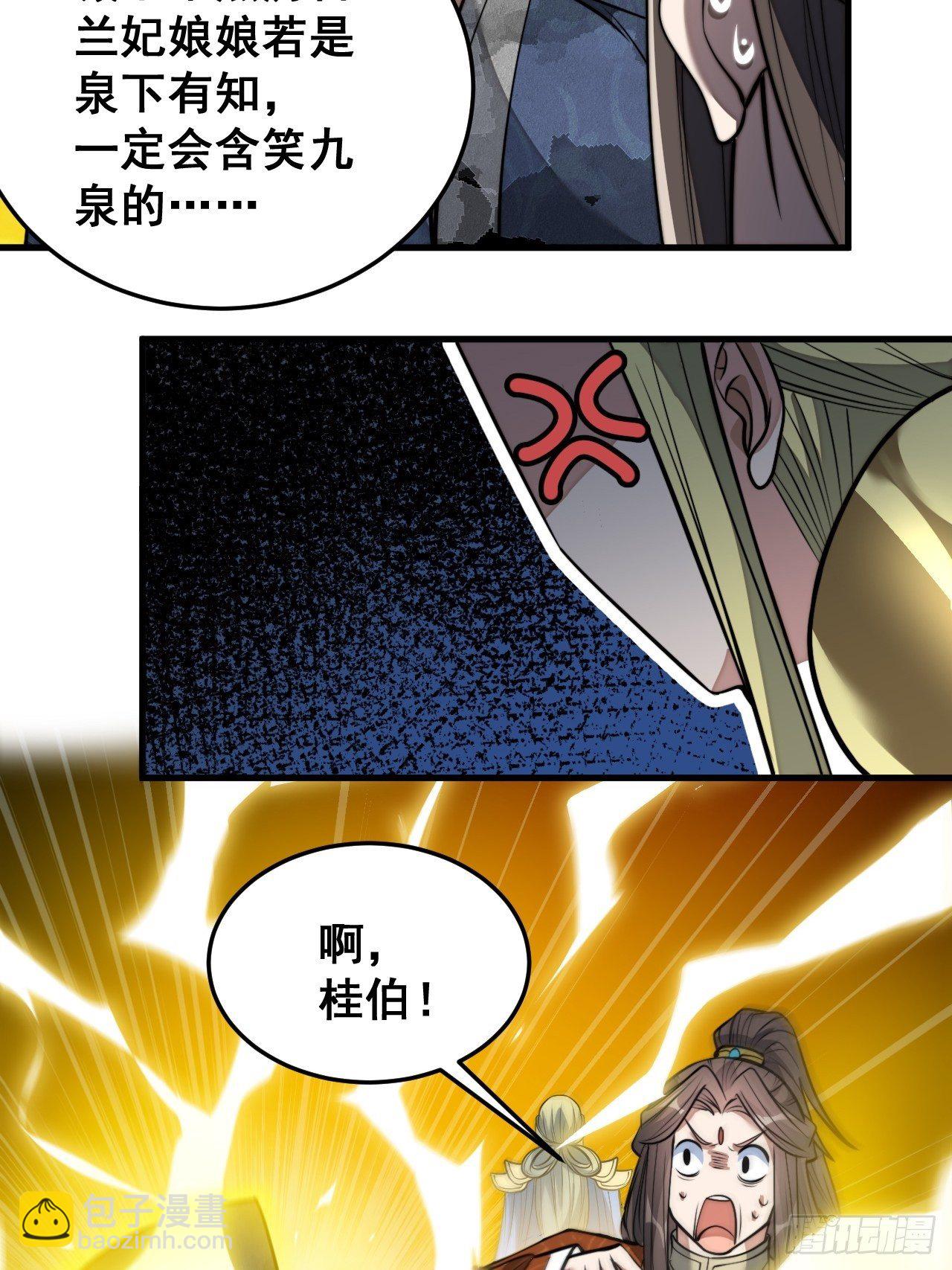 第三十三话：神霄圣地，白虎圣女18