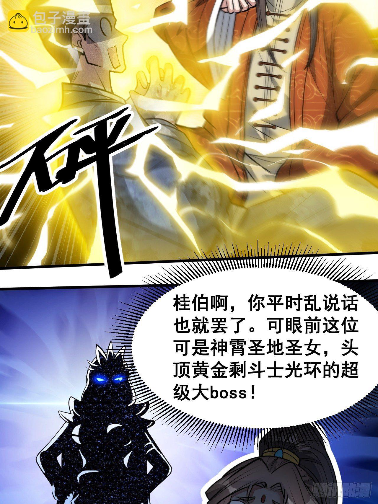 第三十三话：神霄圣地，白虎圣女19