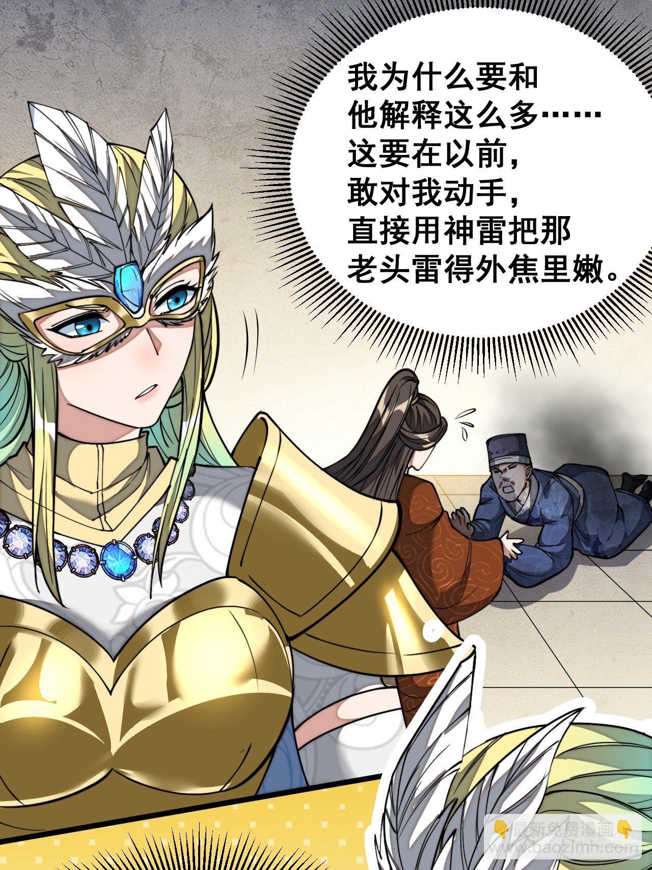 第三十三话：神霄圣地，白虎圣女24