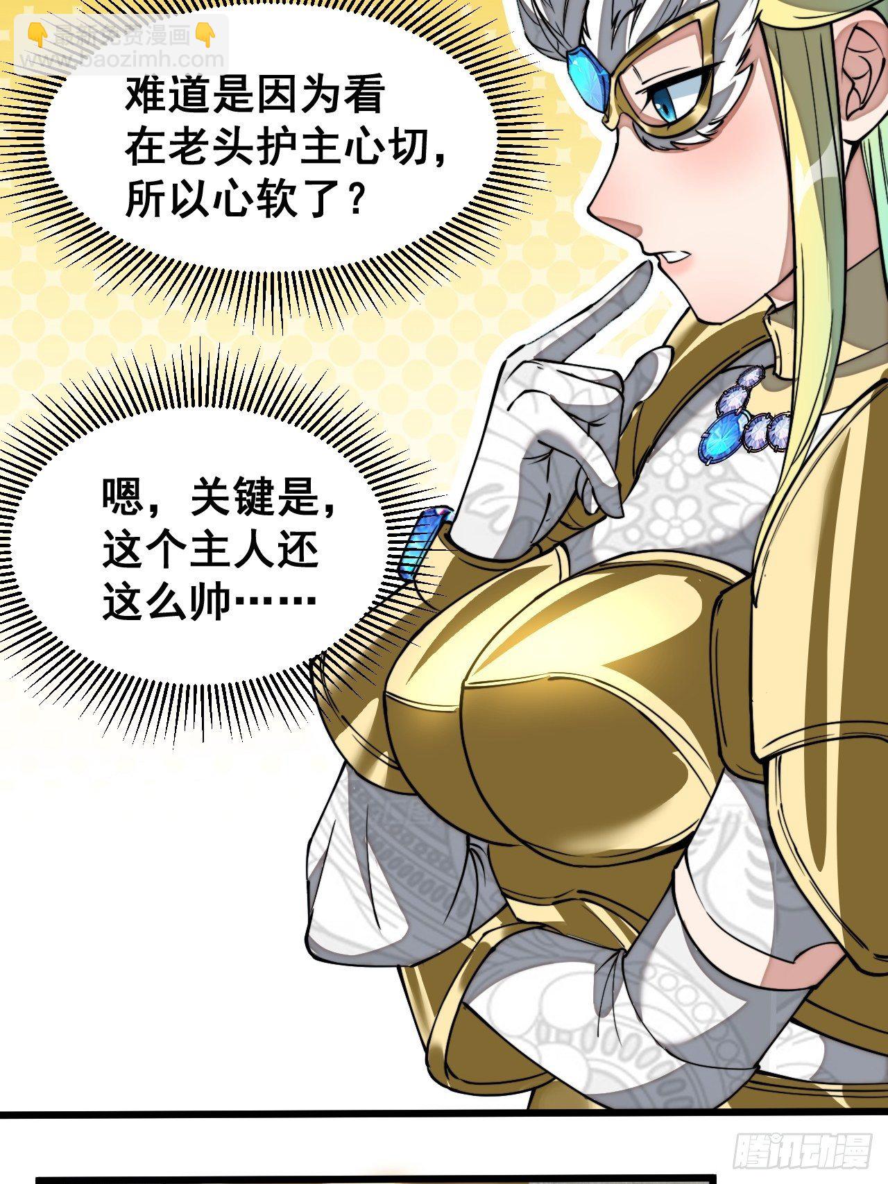 第三十三话：神霄圣地，白虎圣女25