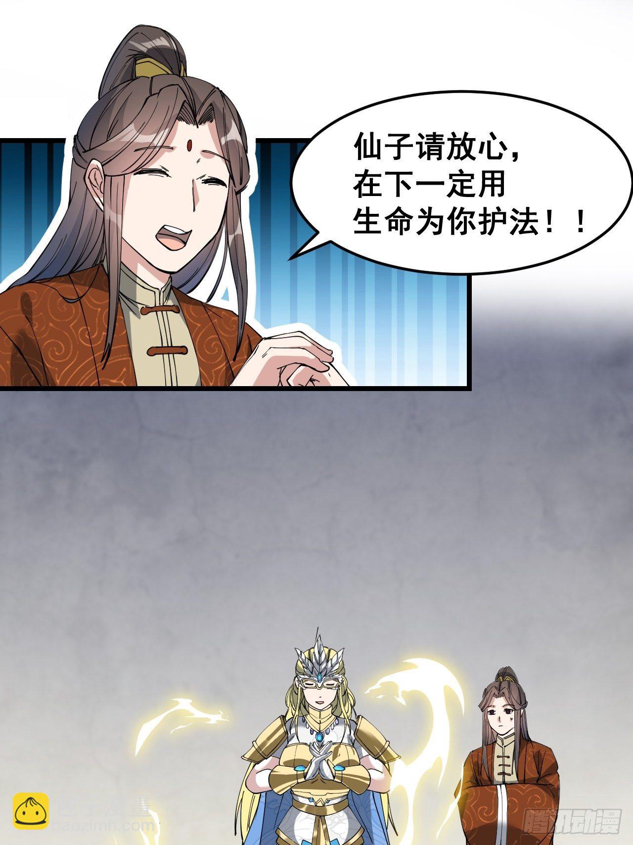 第三十三话：神霄圣地，白虎圣女35