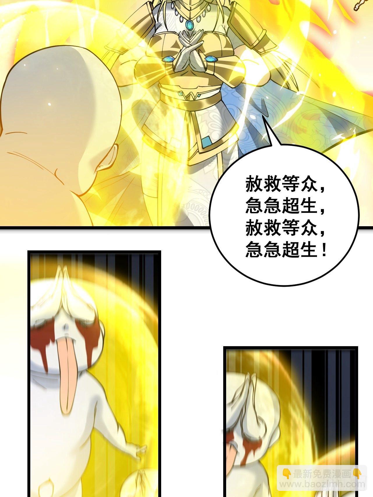第三十三话：神霄圣地，白虎圣女38