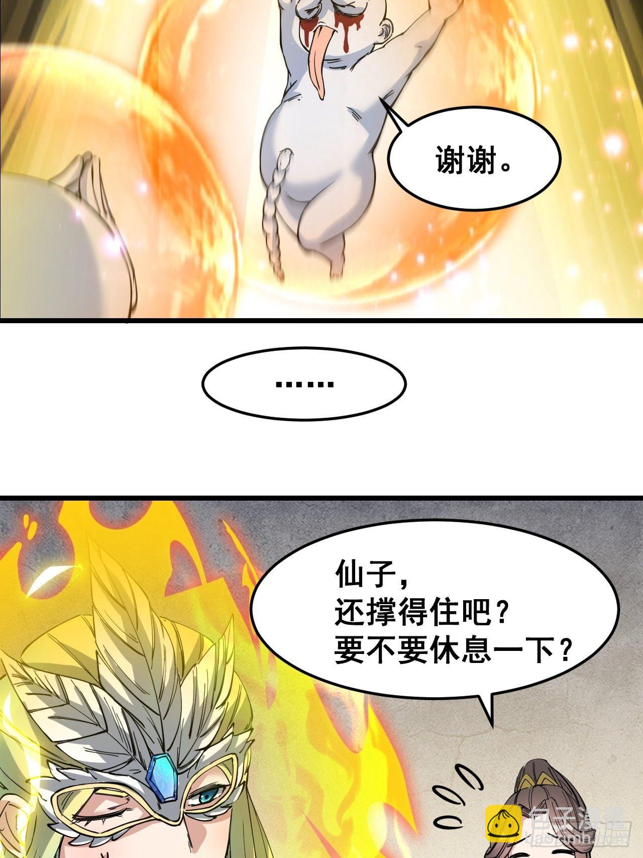 第三十三话：神霄圣地，白虎圣女41