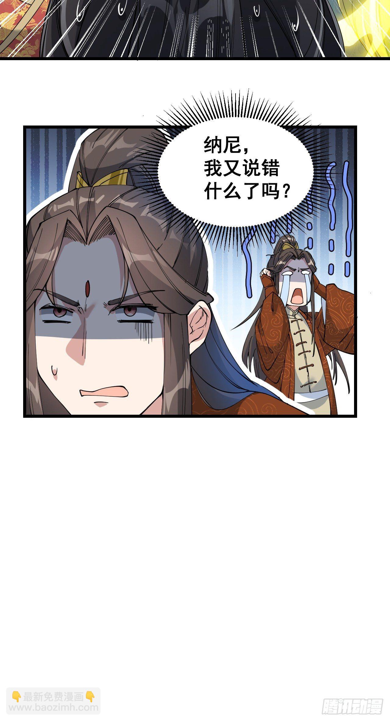 第三十三话：神霄圣地，白虎圣女45