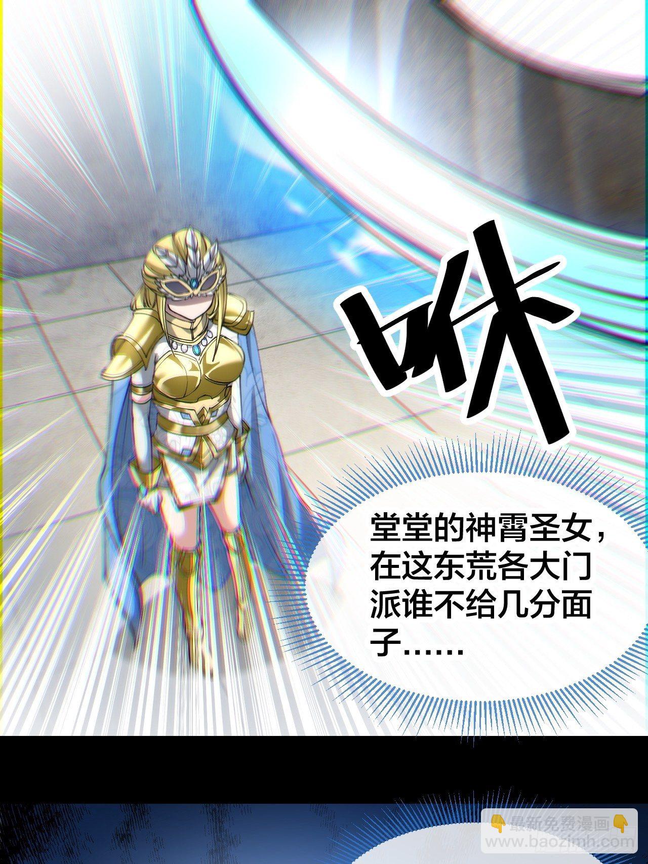 第三十四话：仙子与贫道无缘24
