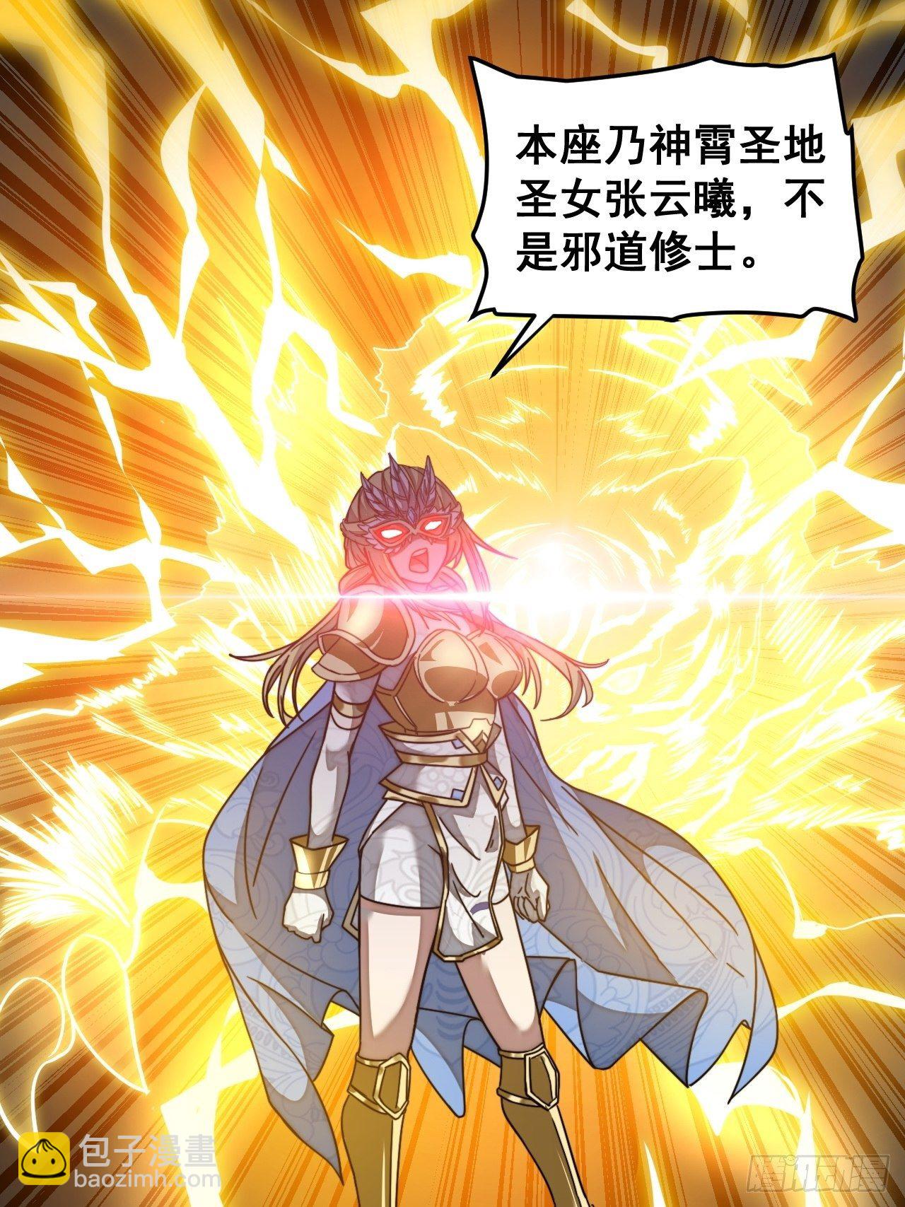 第三十四话：仙子与贫道无缘35