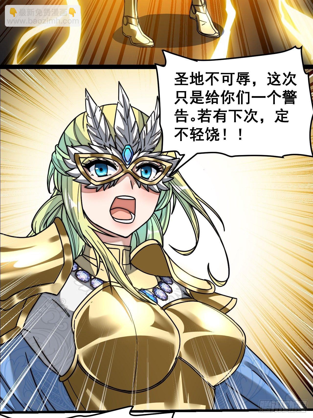 第三十四话：仙子与贫道无缘36