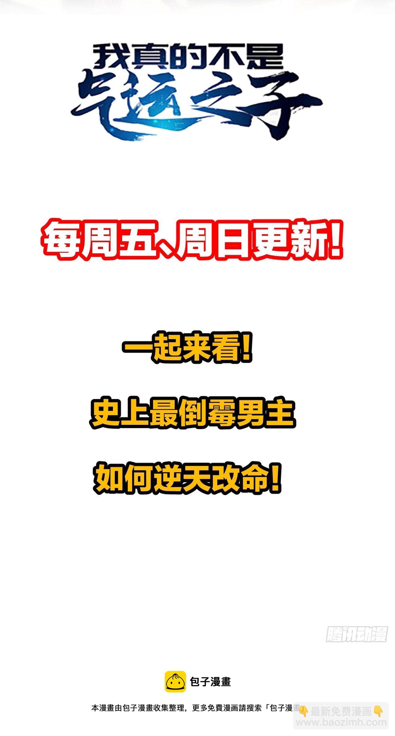 第三十四话：仙子与贫道无缘54