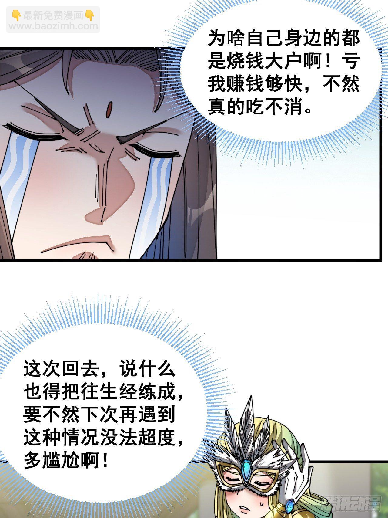 第三十四话：仙子与贫道无缘8