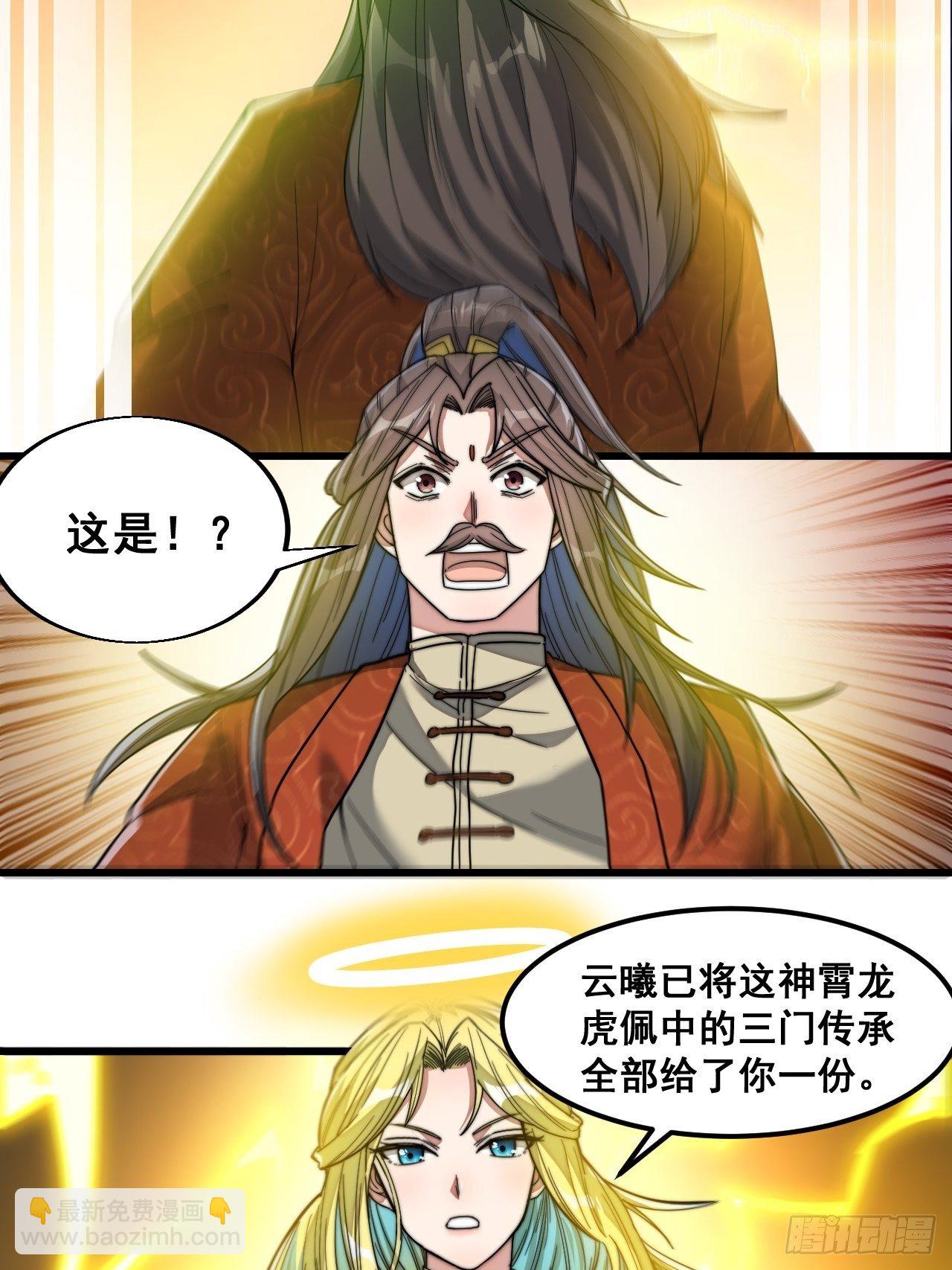 第三十八话：本殿下，终于绿了？14