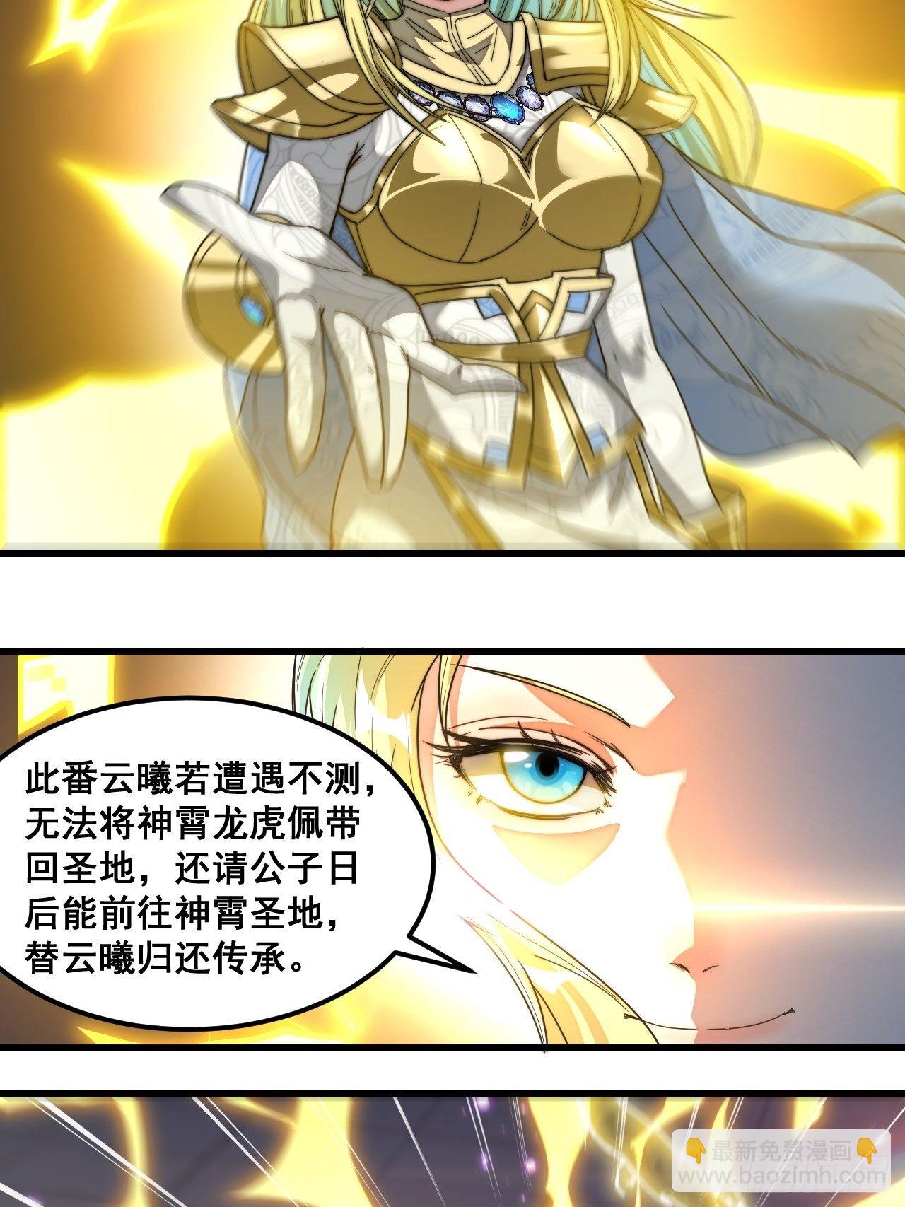 第三十八话：本殿下，终于绿了？15