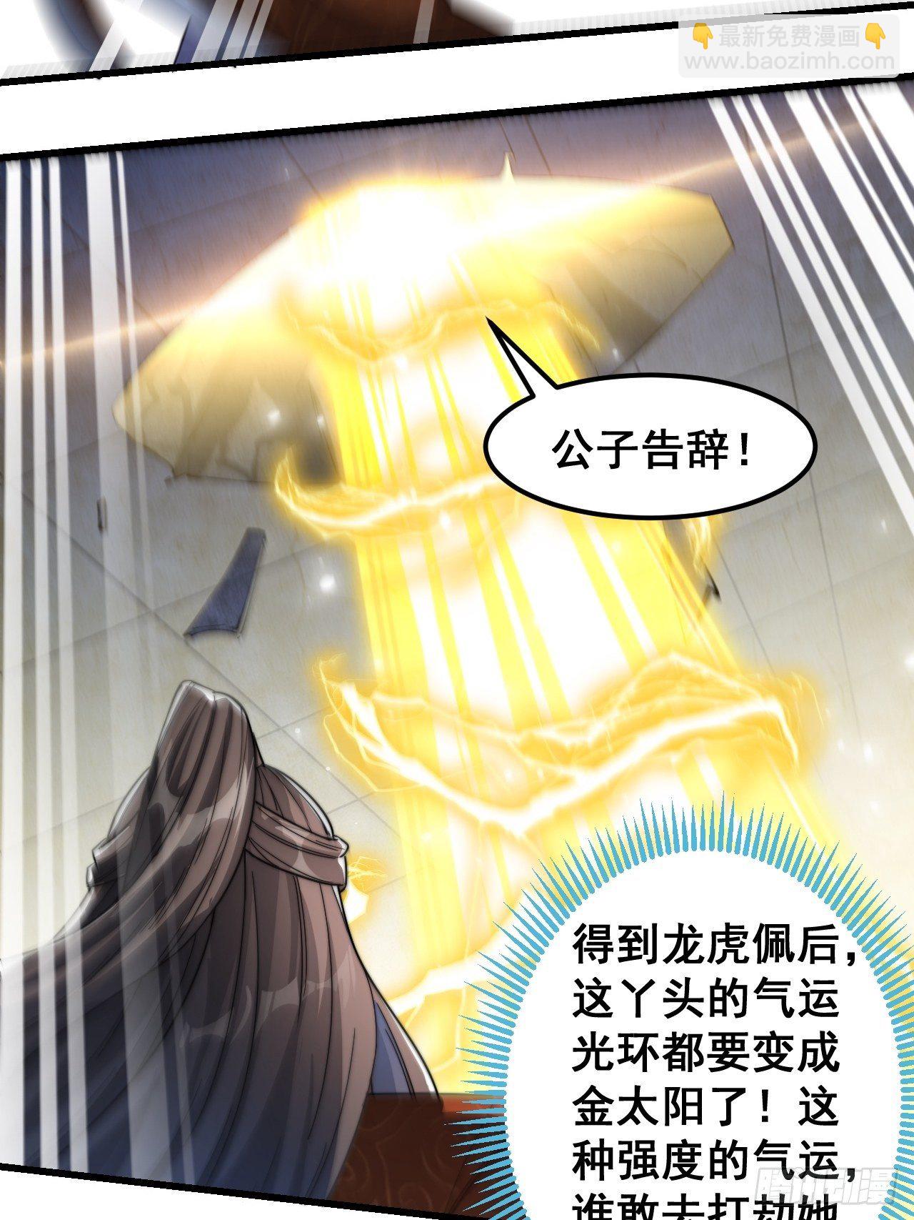 第三十八话：本殿下，终于绿了？17
