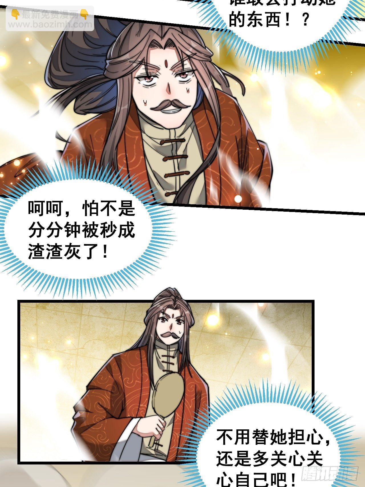 第三十八话：本殿下，终于绿了？18