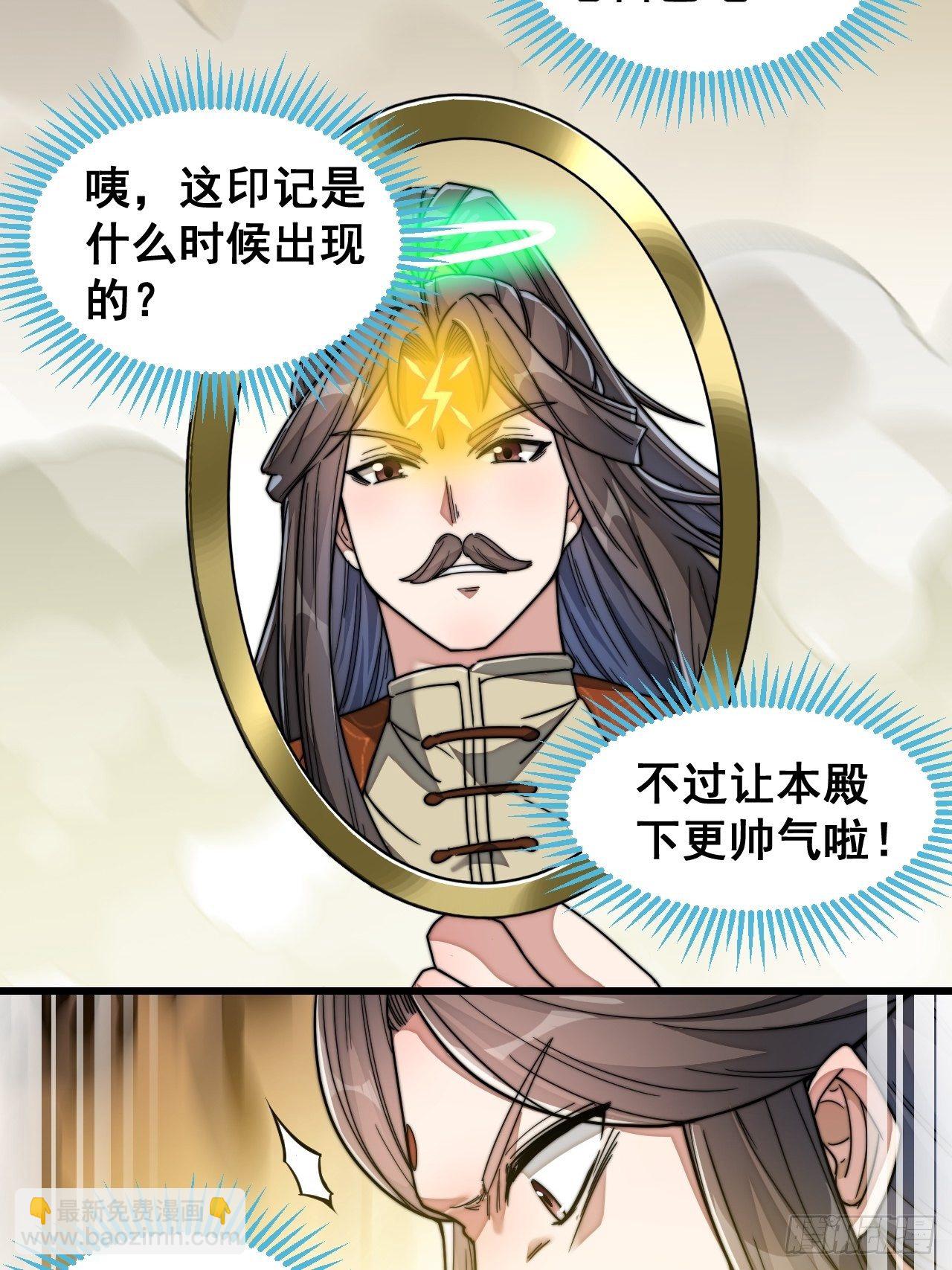 第三十八话：本殿下，终于绿了？19