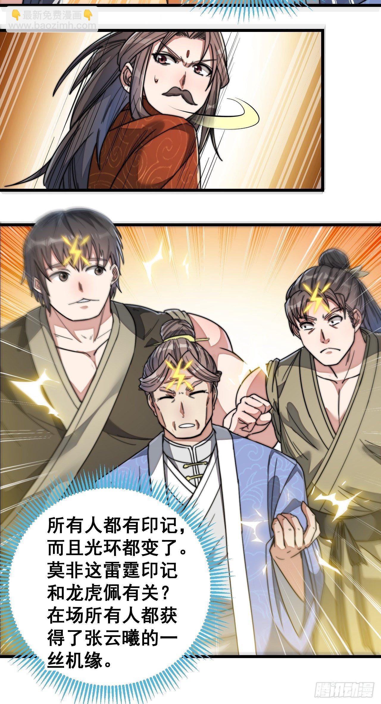 第三十八话：本殿下，终于绿了？23