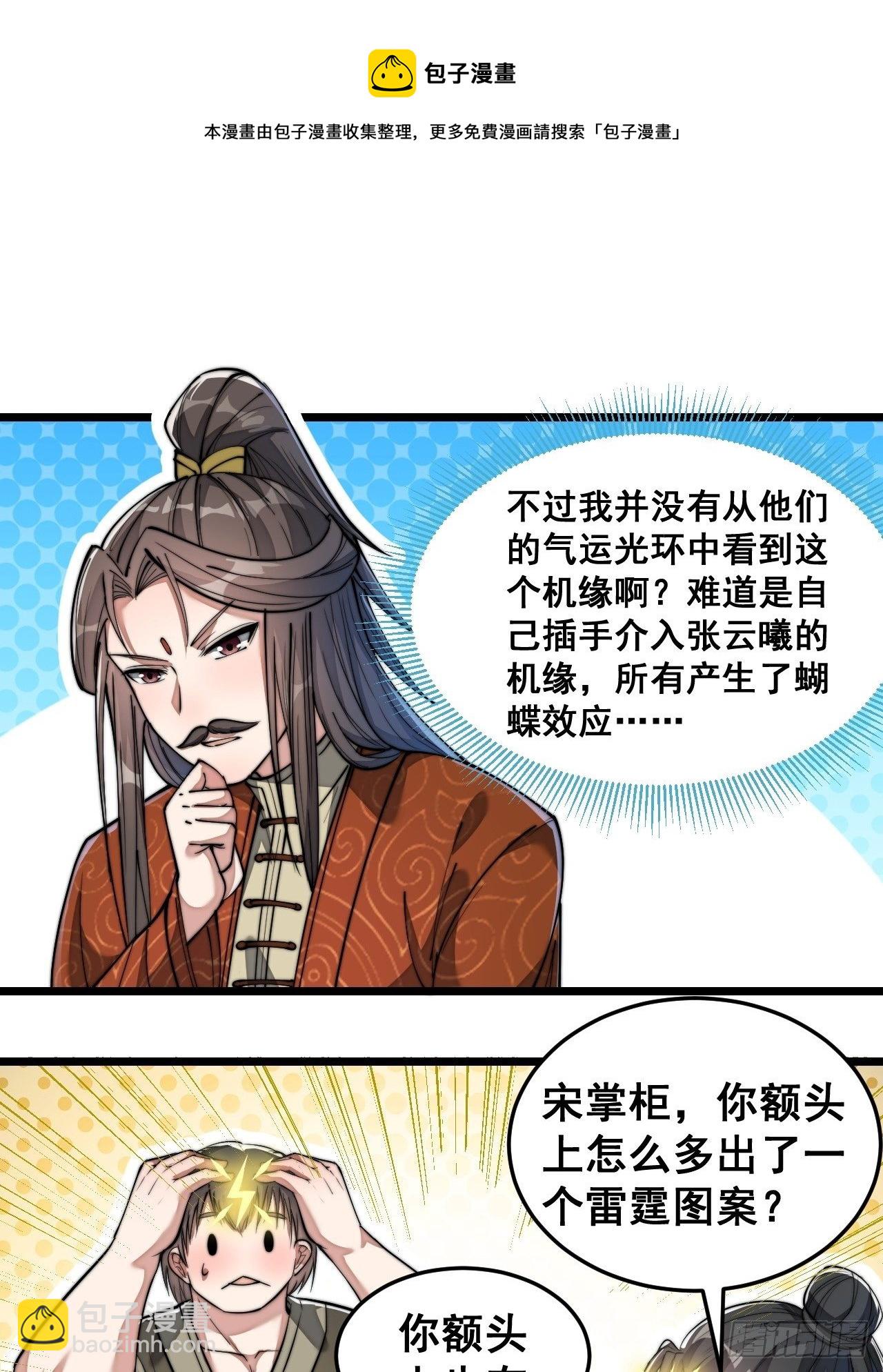 第三十八话：本殿下，终于绿了？24