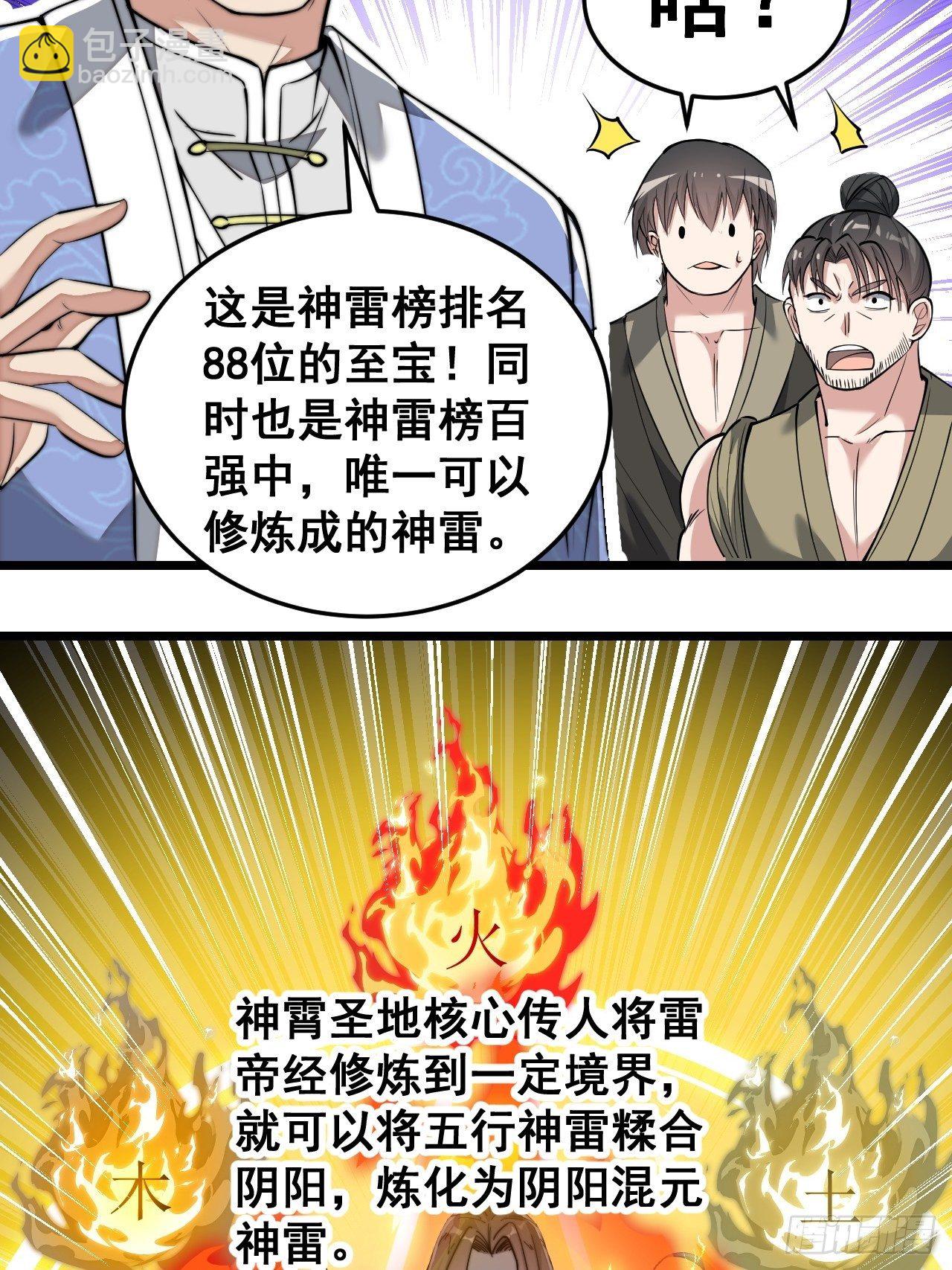 第三十八话：本殿下，终于绿了？26