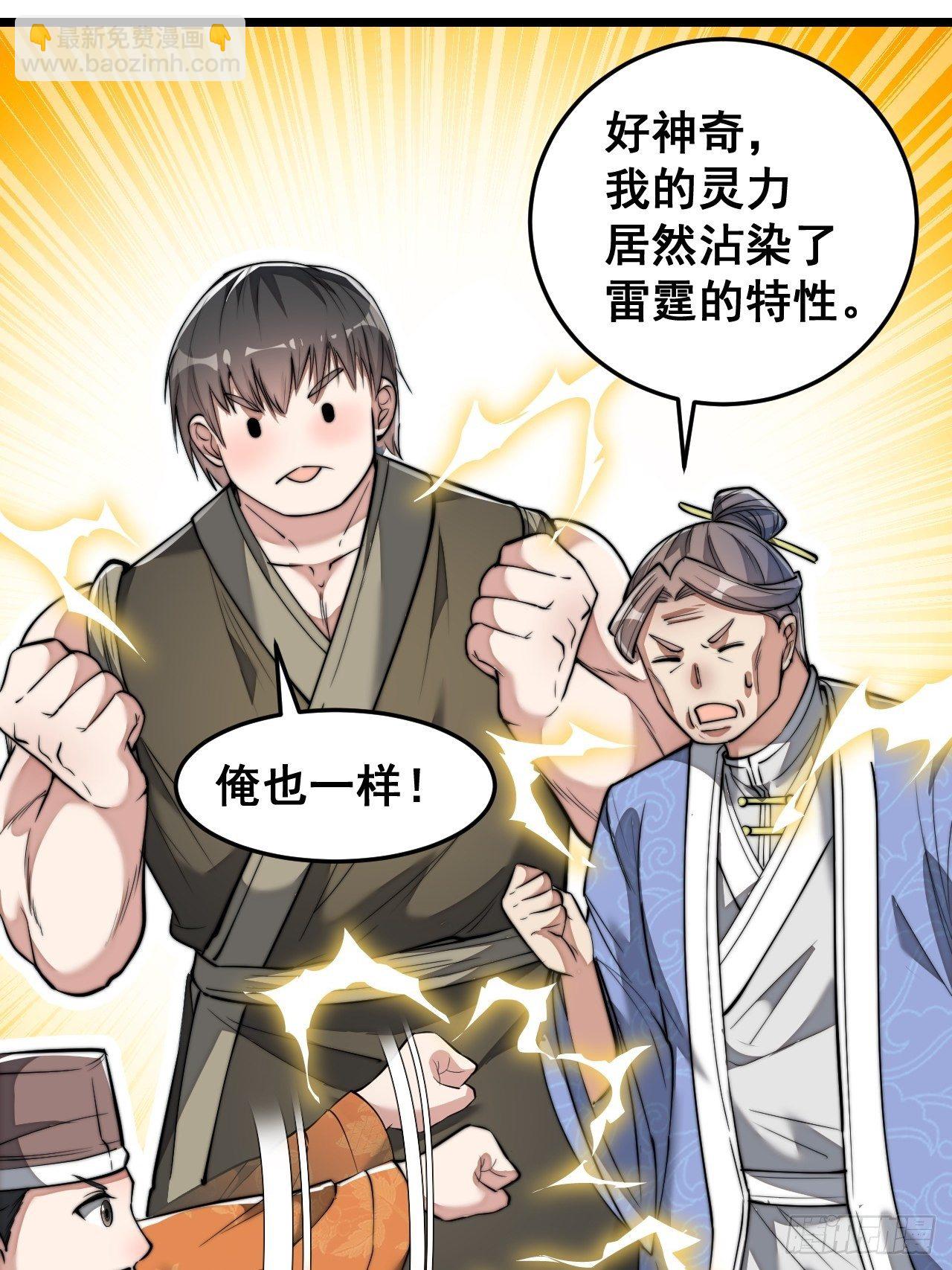 第三十八话：本殿下，终于绿了？30