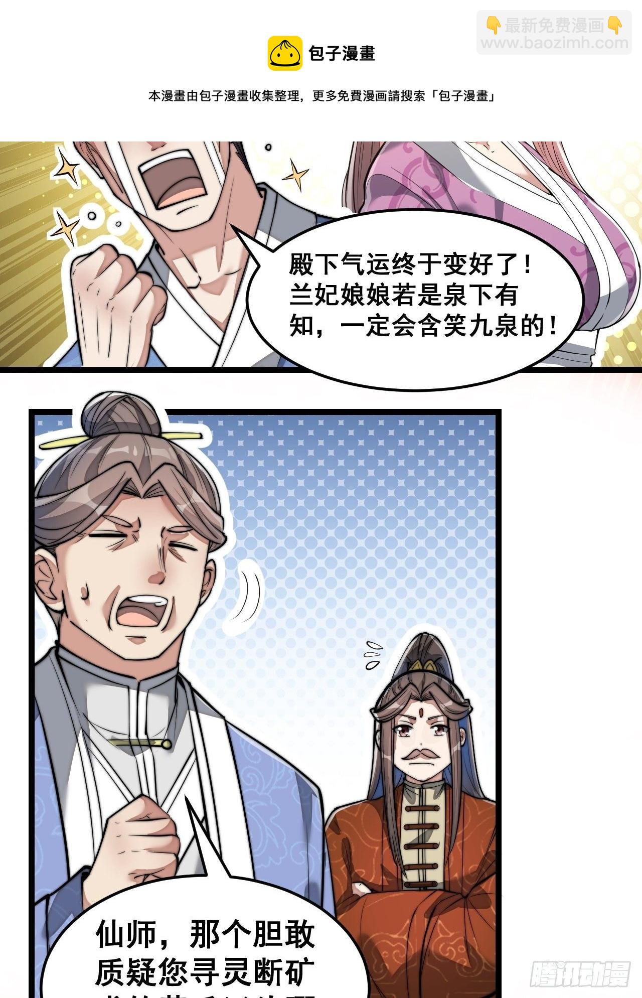 第三十八话：本殿下，终于绿了？32
