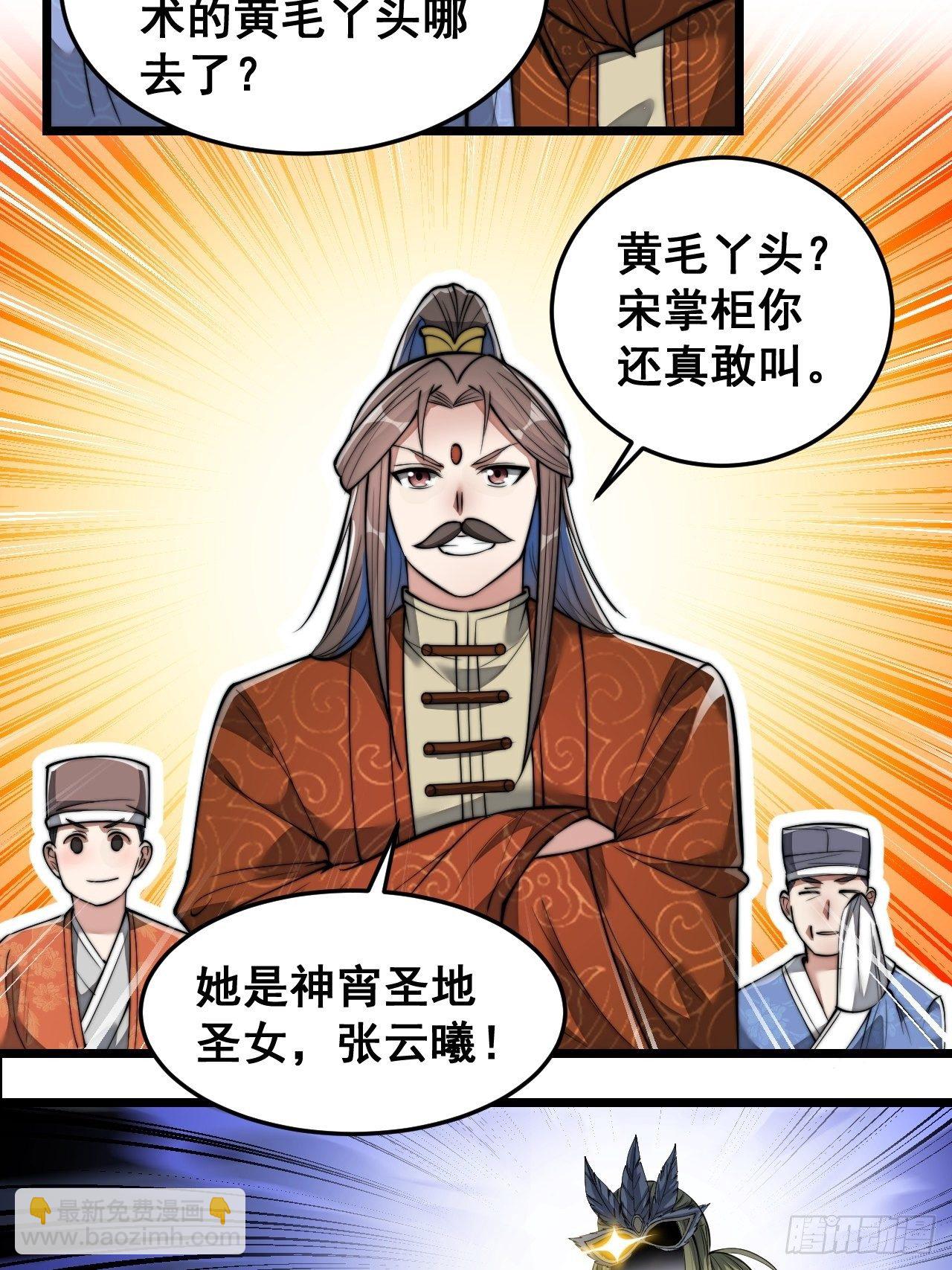 第三十八话：本殿下，终于绿了？33