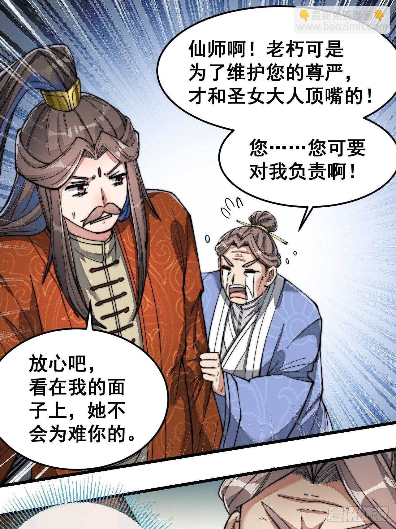 第三十八话：本殿下，终于绿了？35