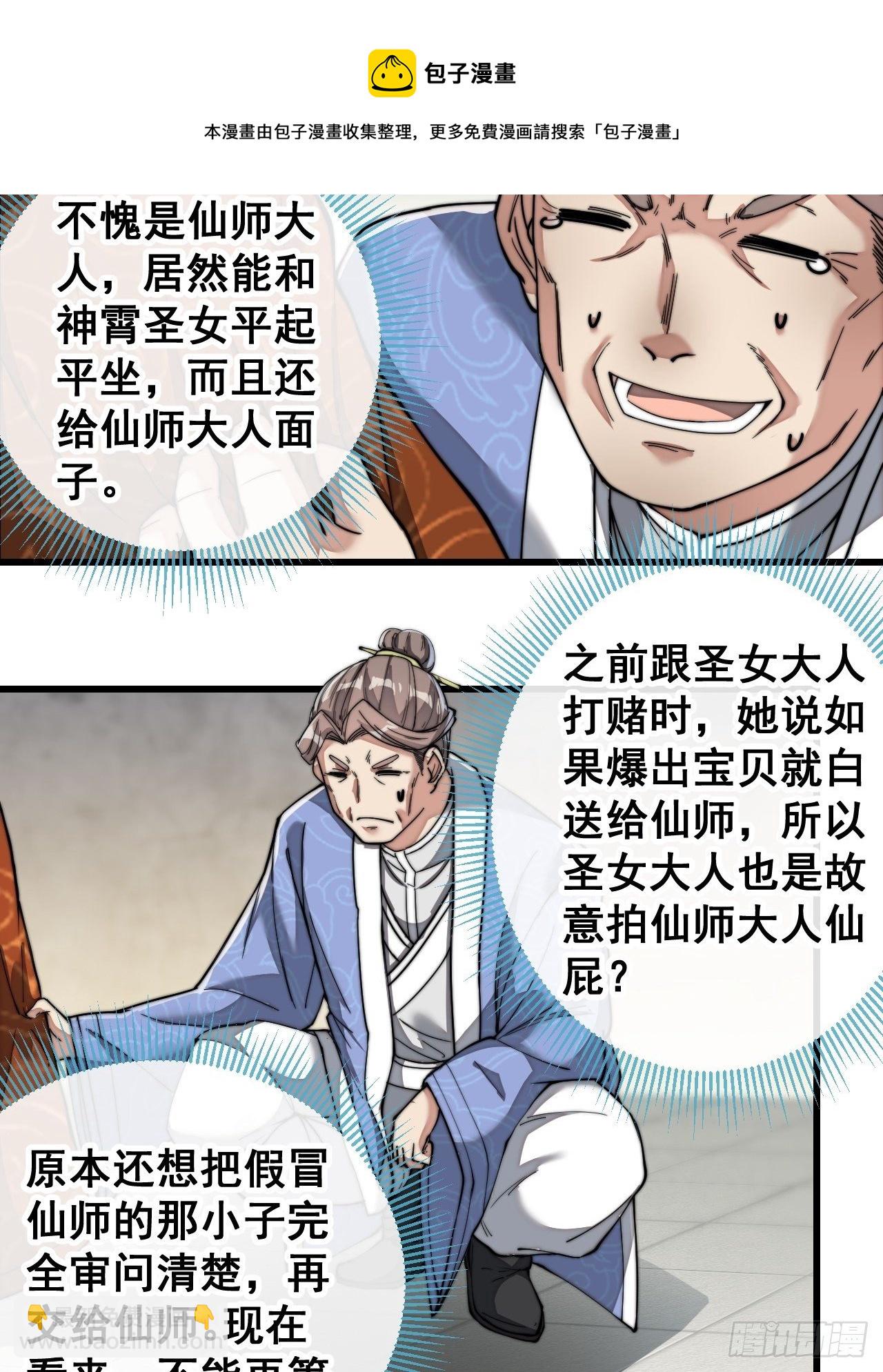 第三十八话：本殿下，终于绿了？36