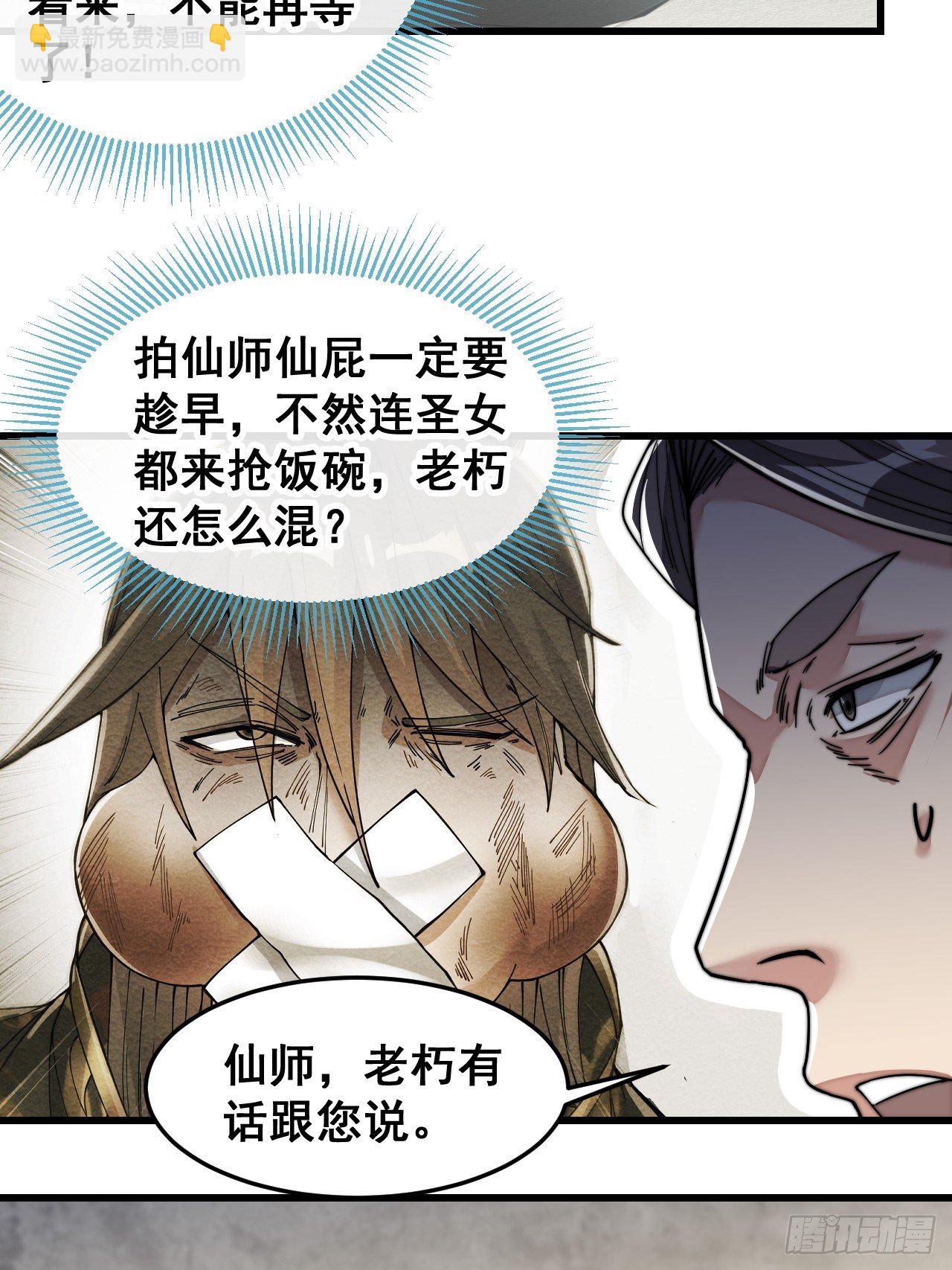 第三十八话：本殿下，终于绿了？37