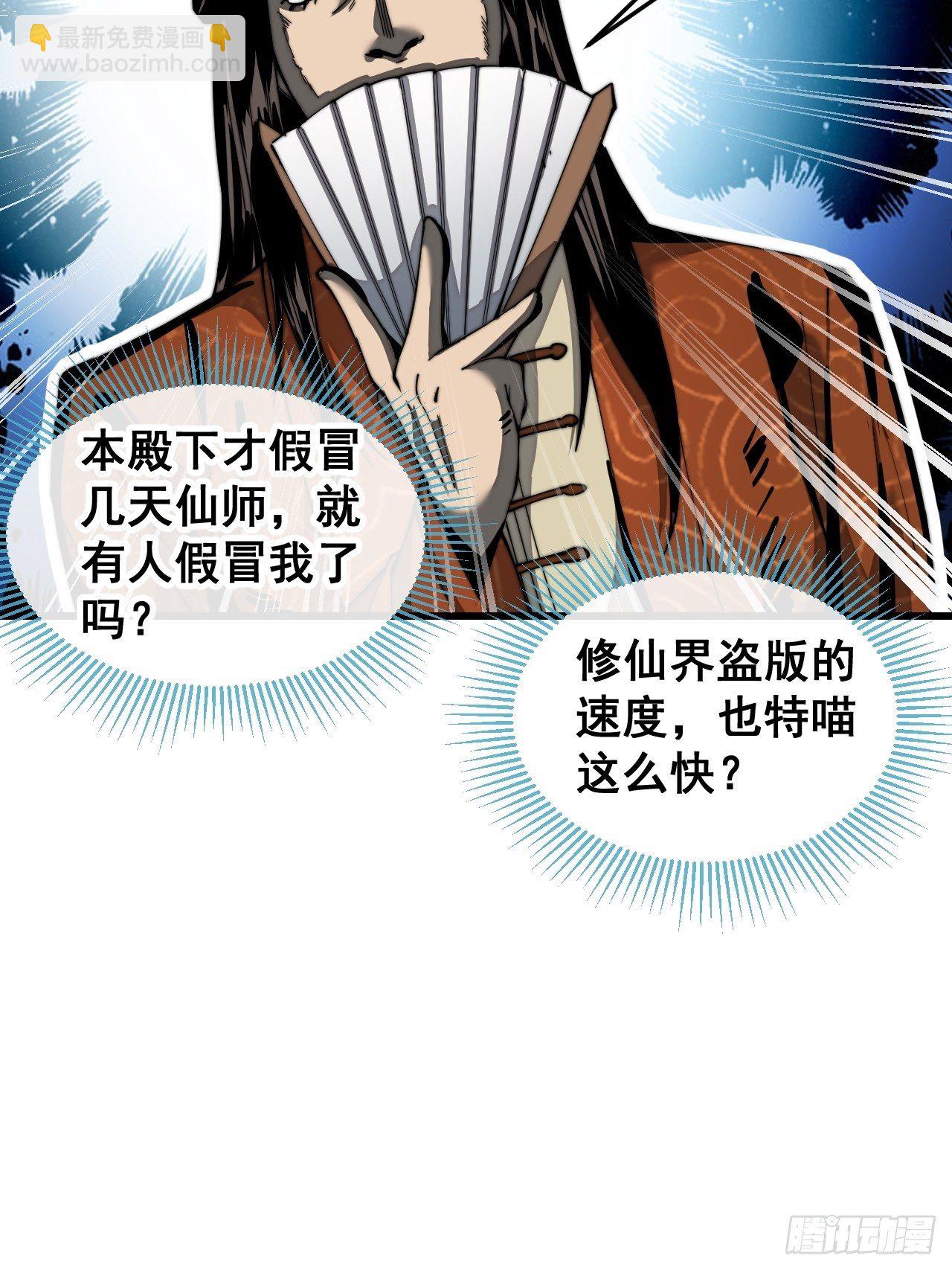 第三十八话：本殿下，终于绿了？39