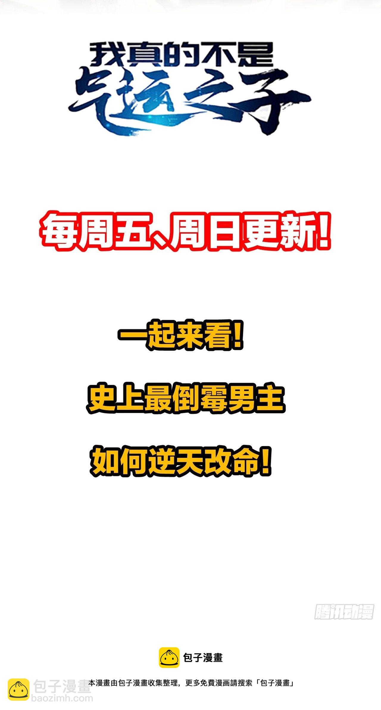第三十八话：本殿下，终于绿了？41