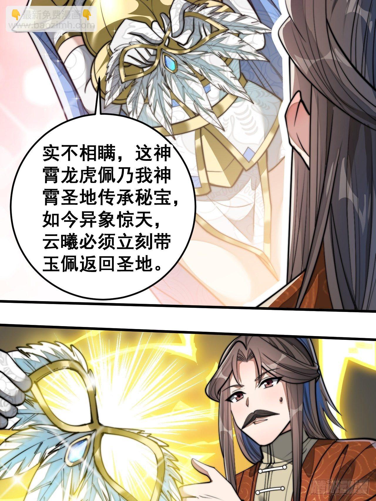 第三十八话：本殿下，终于绿了？5