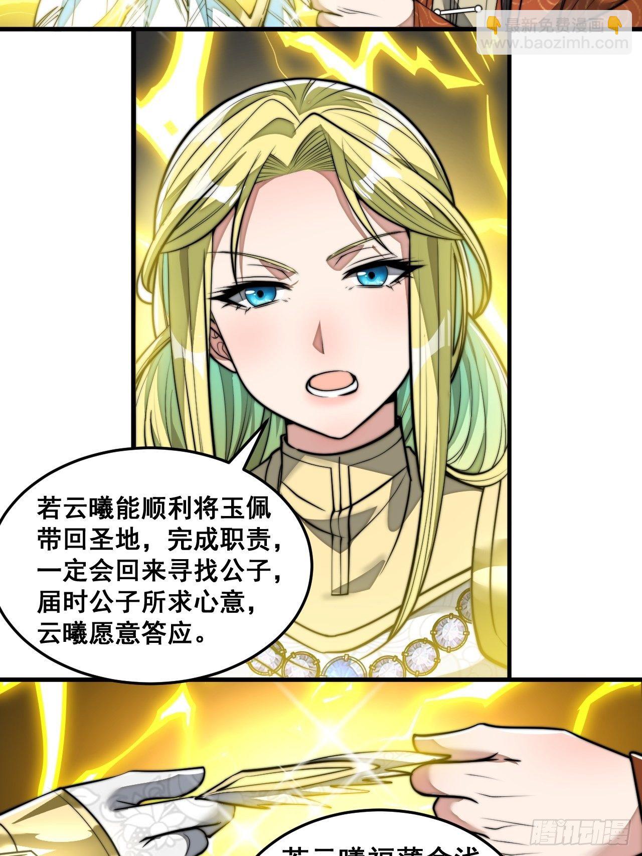 第三十八话：本殿下，终于绿了？6