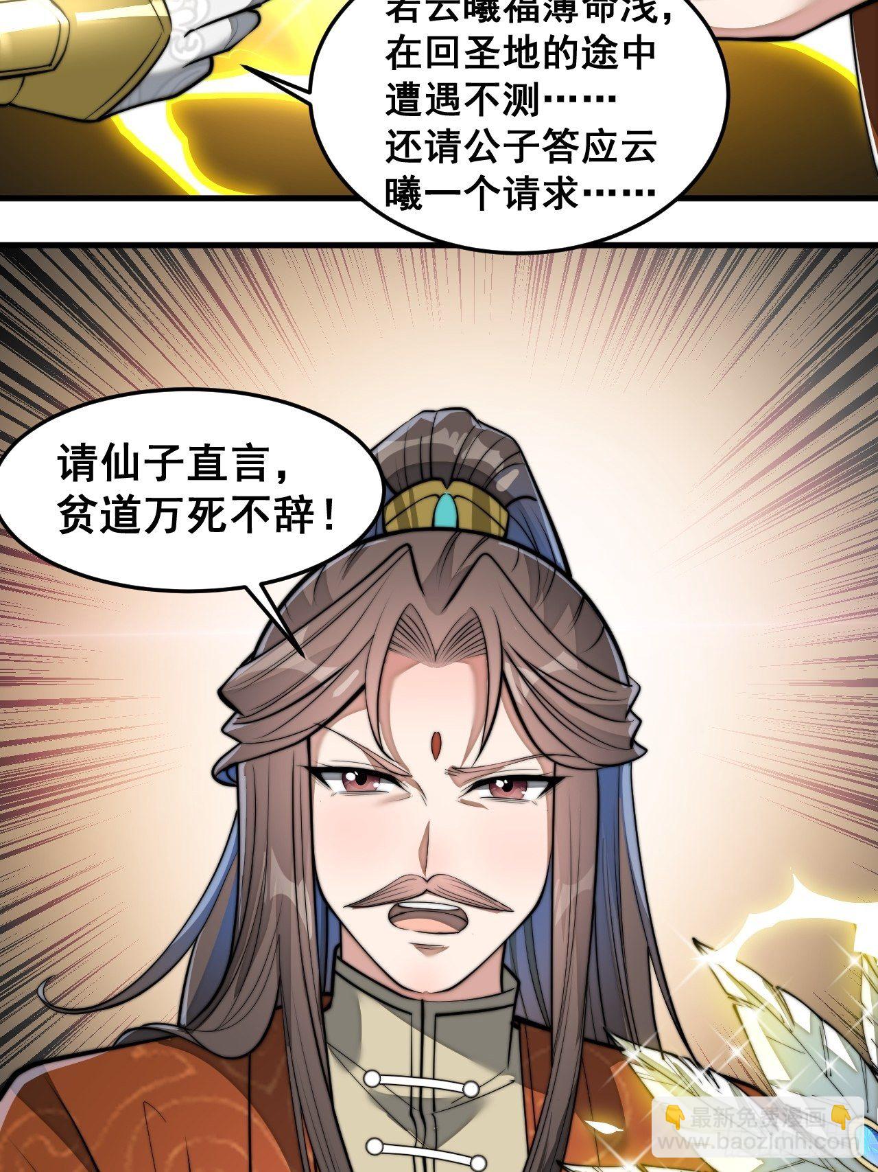 第三十八话：本殿下，终于绿了？7