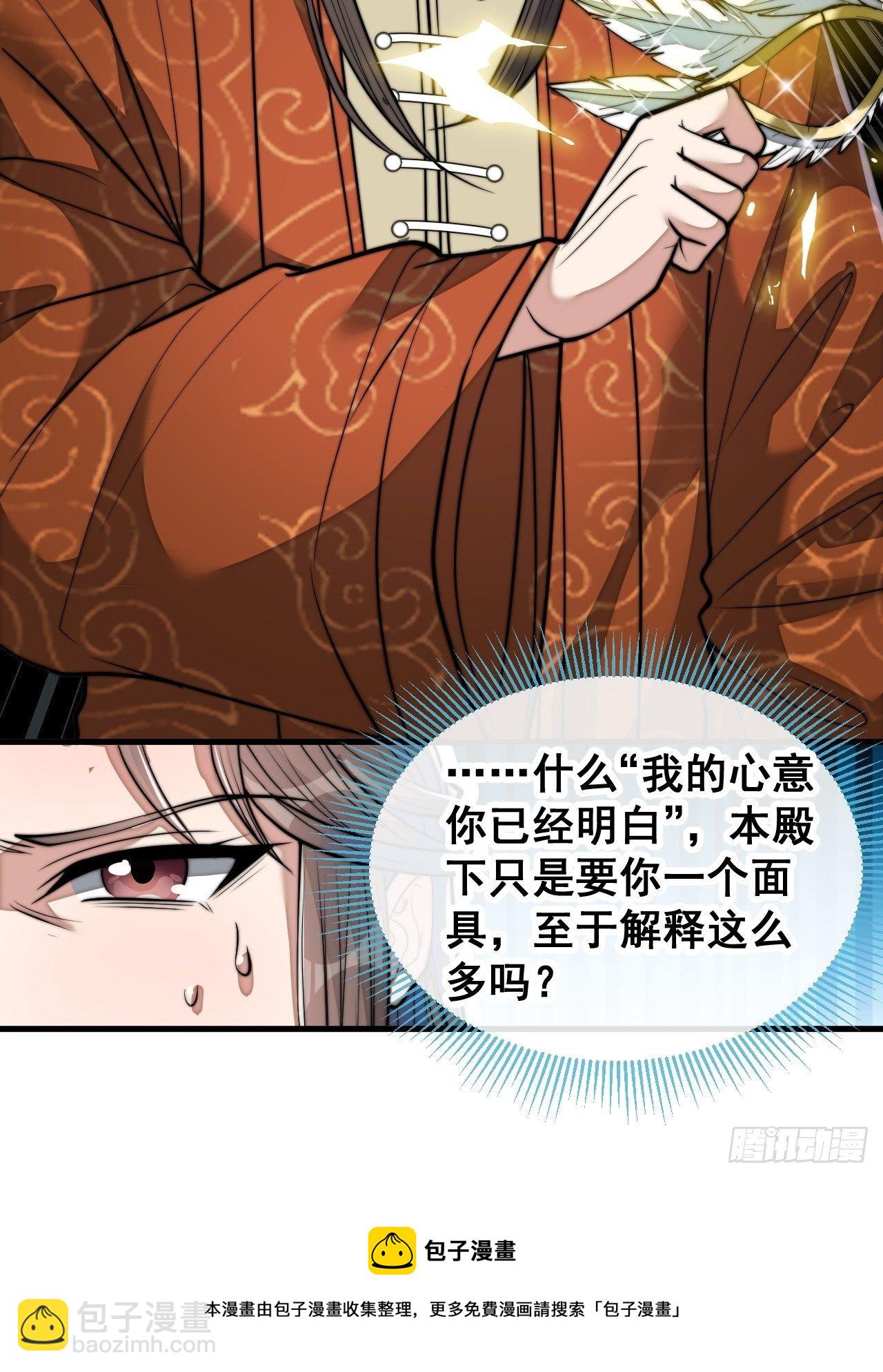 第三十八话：本殿下，终于绿了？8